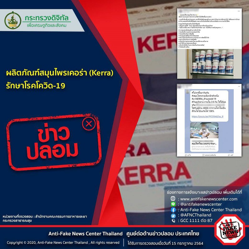 ข่าวรัฐมนตรี