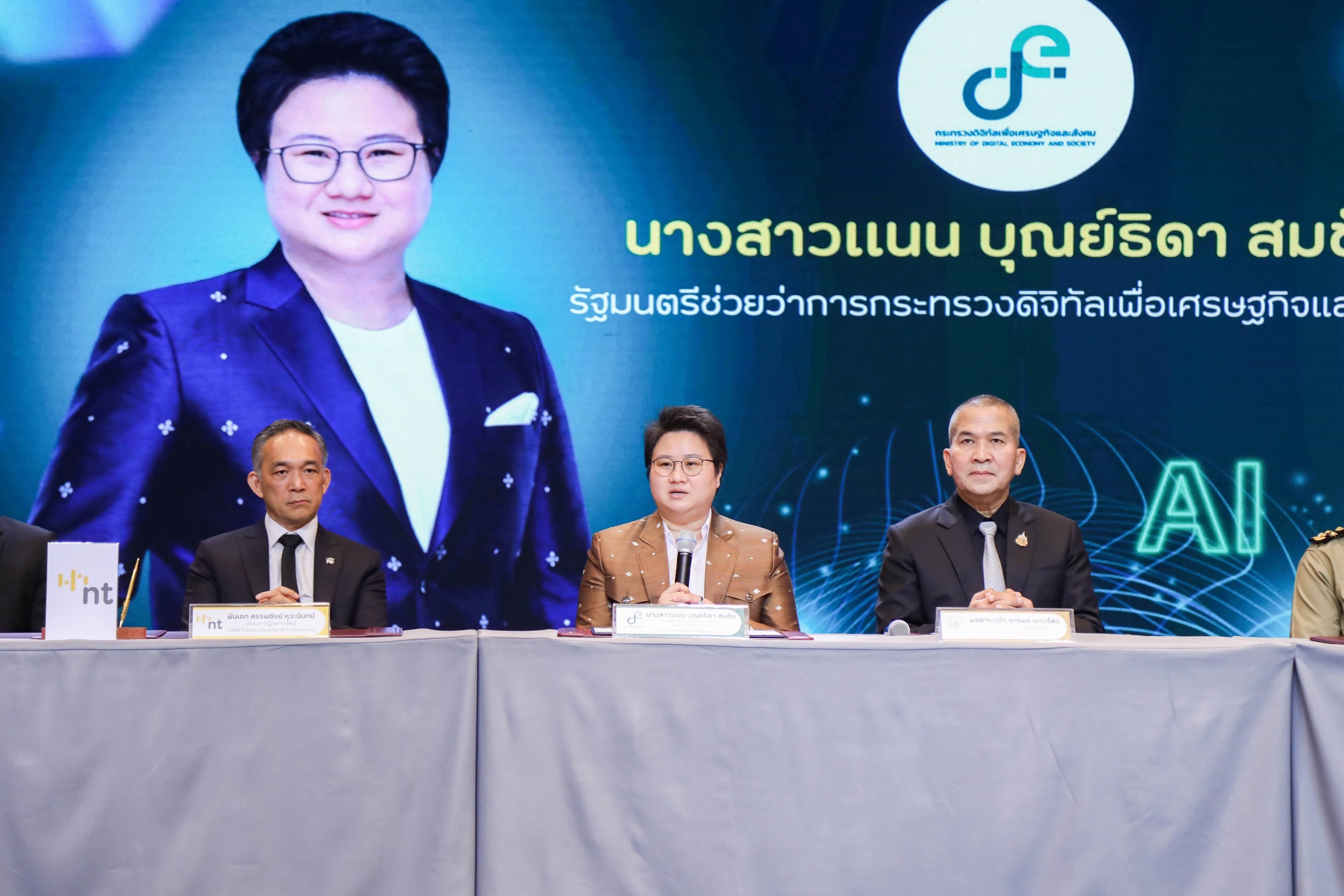 ข่าวรัฐมนตรี
