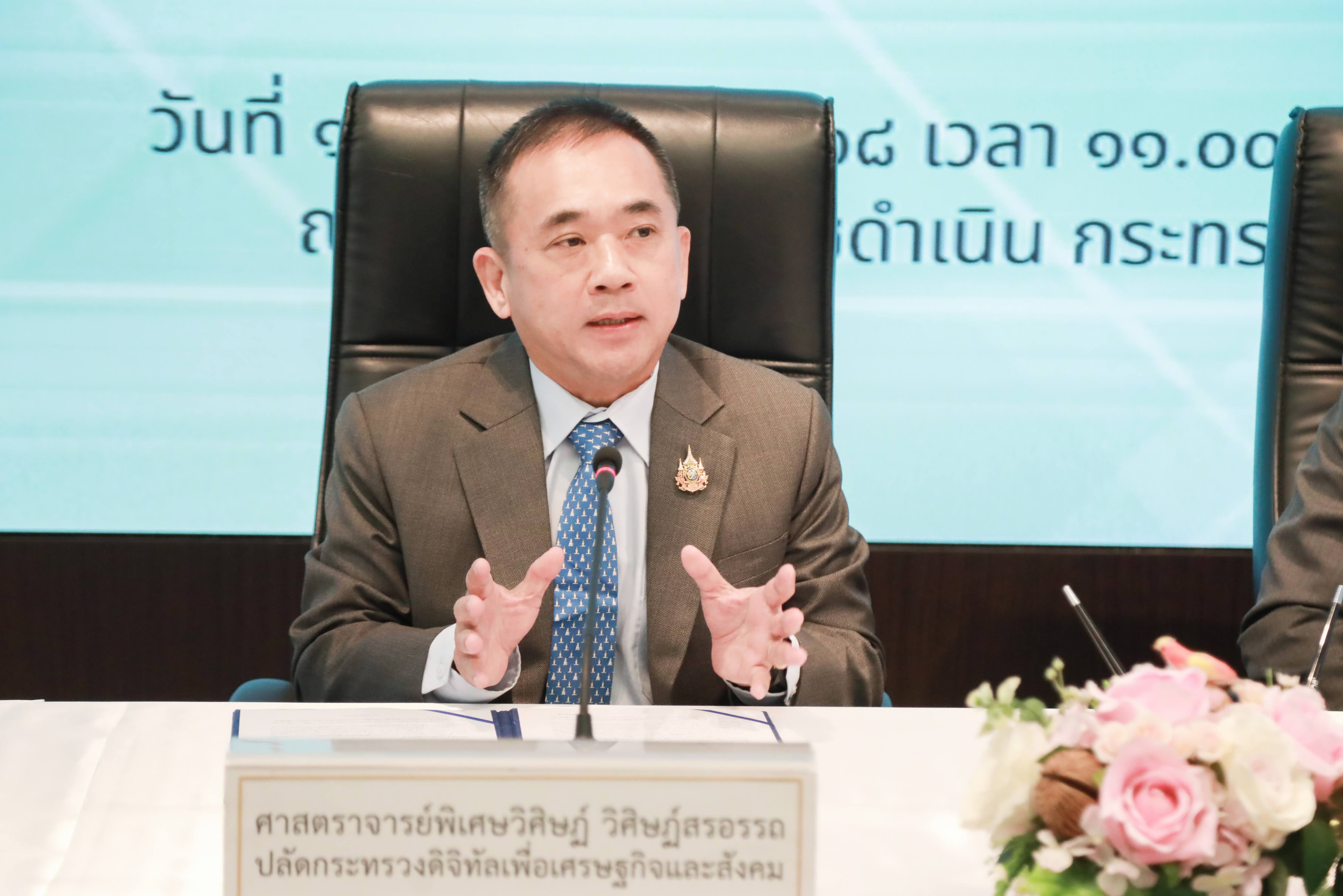 ข่าวสารกระทรวงฯ