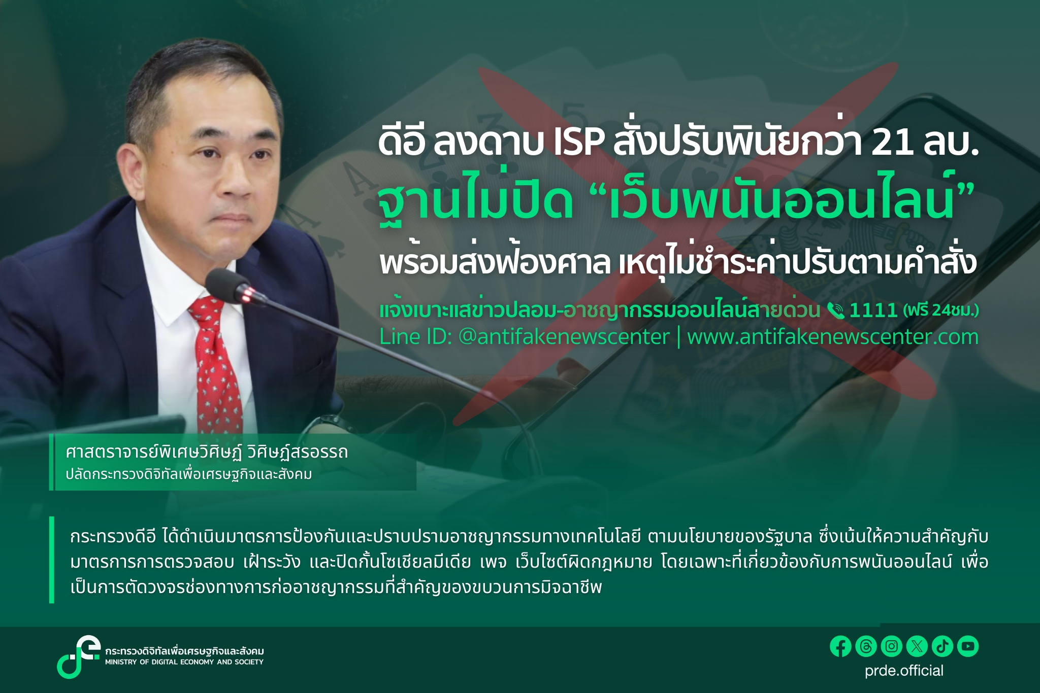 ข่าวสารกระทรวงฯ