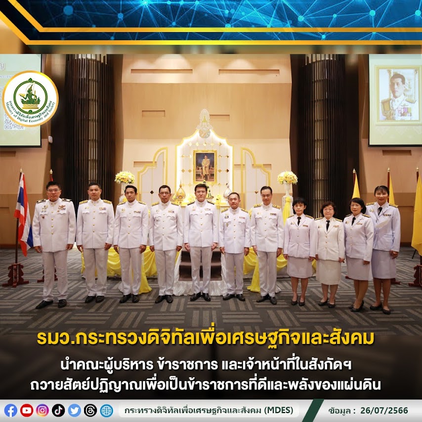 ข่าวรัฐมนตรี