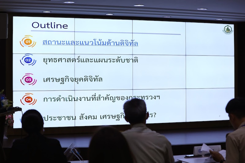 ข่าวสารกระทรวงฯ