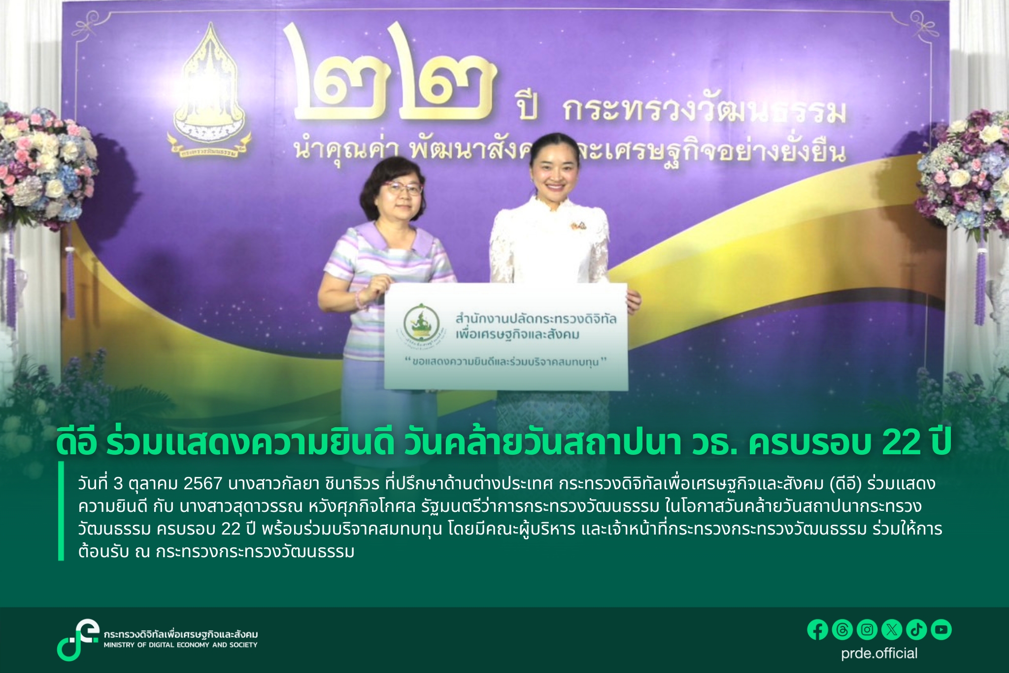 ข่าวสารกระทรวงฯ