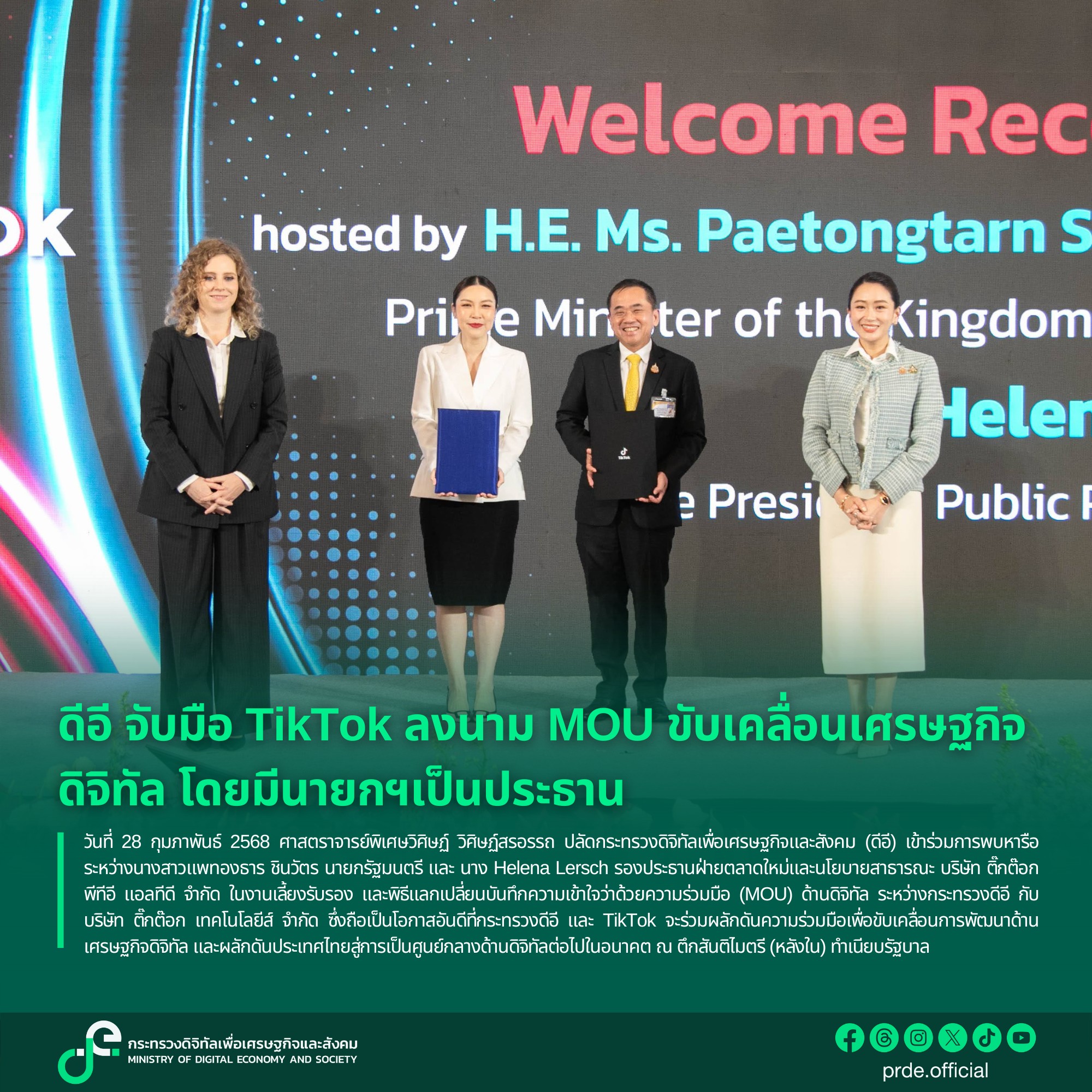 ข่าวสารกระทรวงฯ