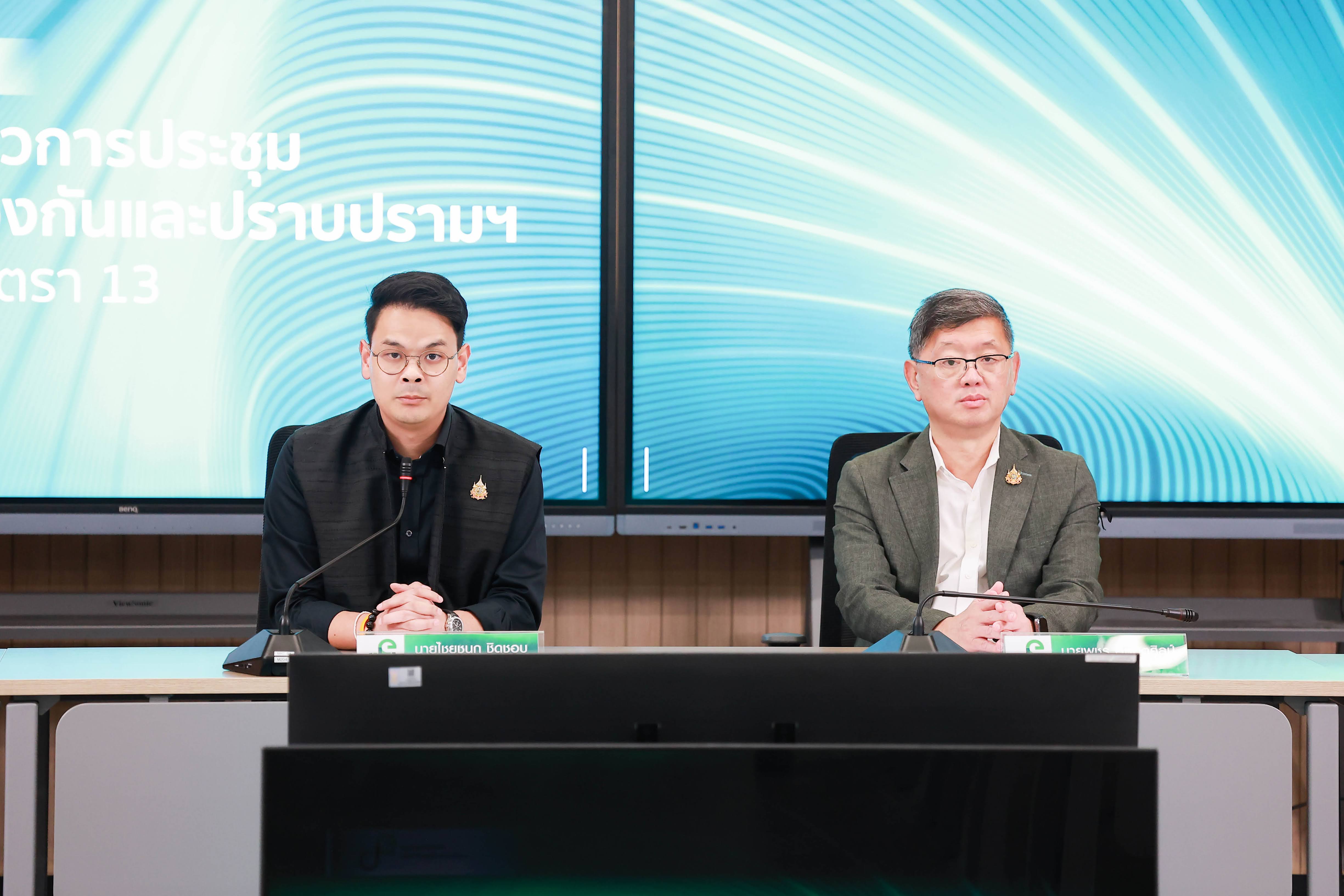 ข่าวรัฐมนตรี