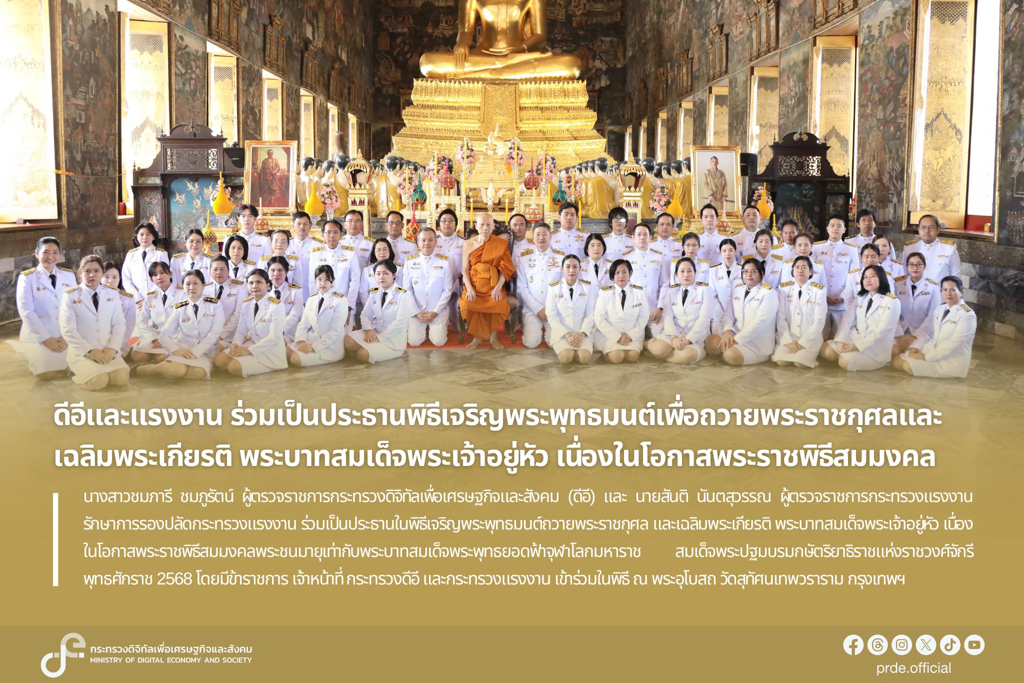 ข่าวสารกระทรวงฯ