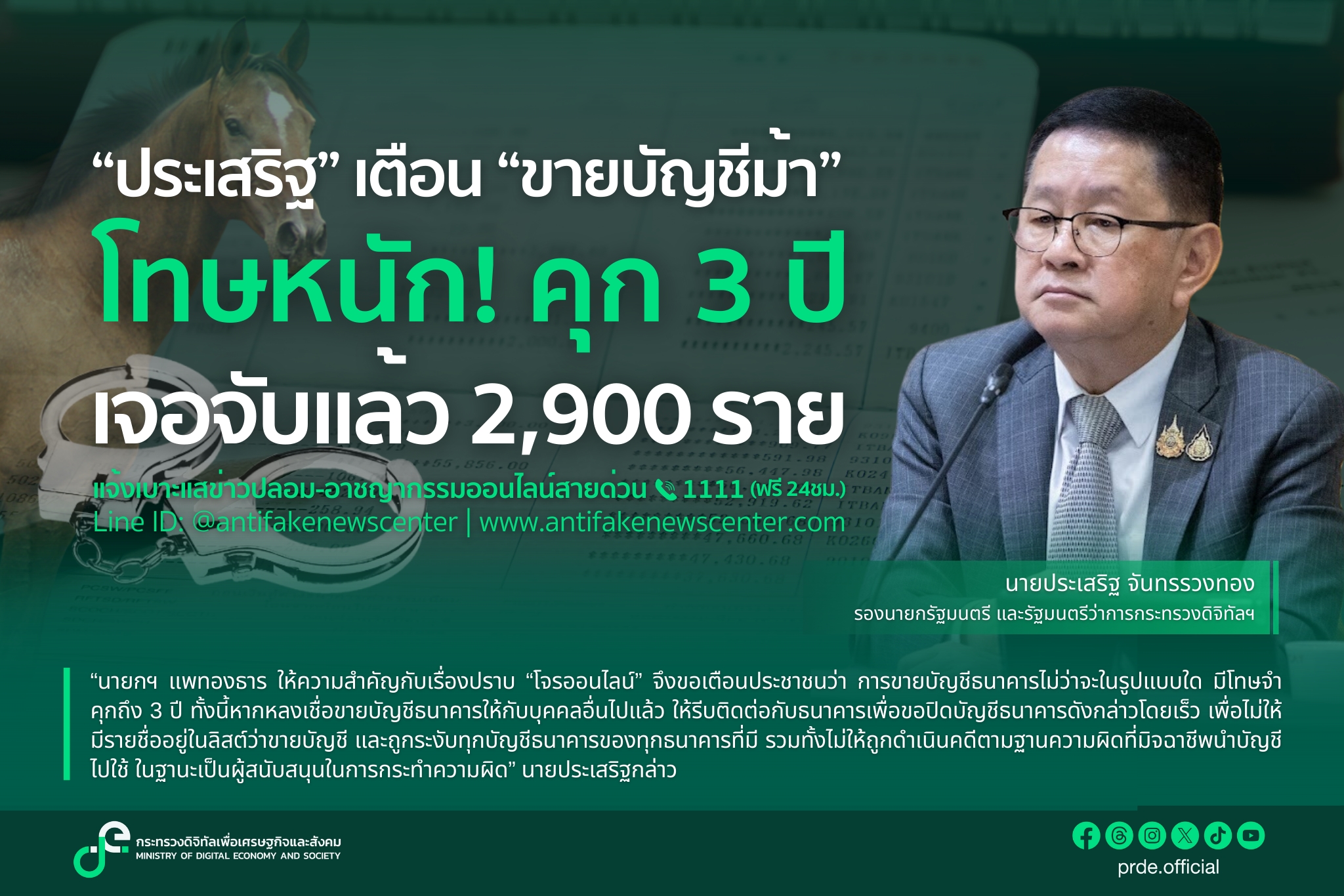 ข่าวสารกระทรวงฯ