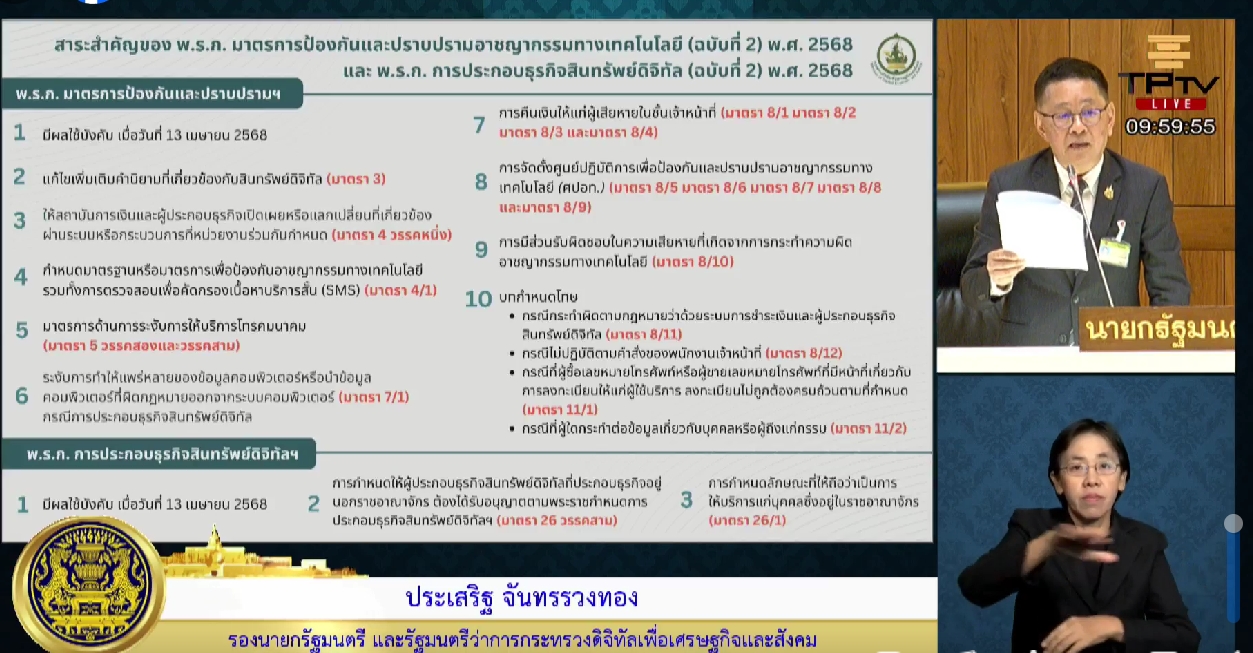ข่าวสารกระทรวงฯ