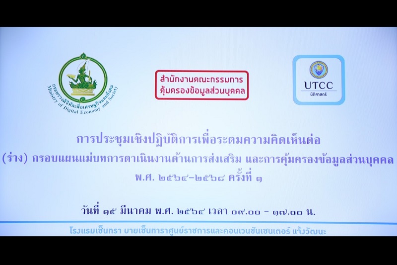 ข่าวสารกระทรวงฯ