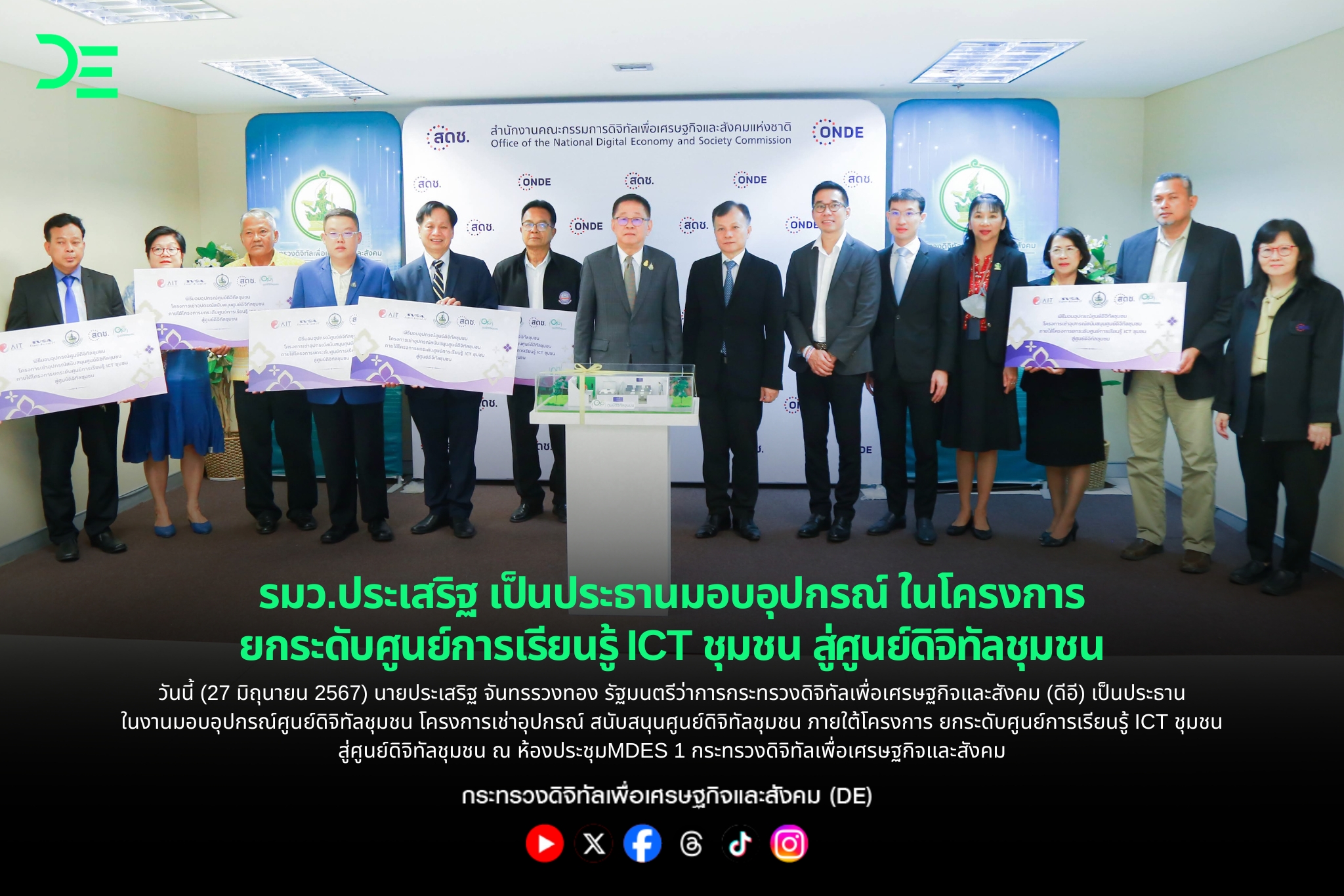 ข่าวรัฐมนตรี