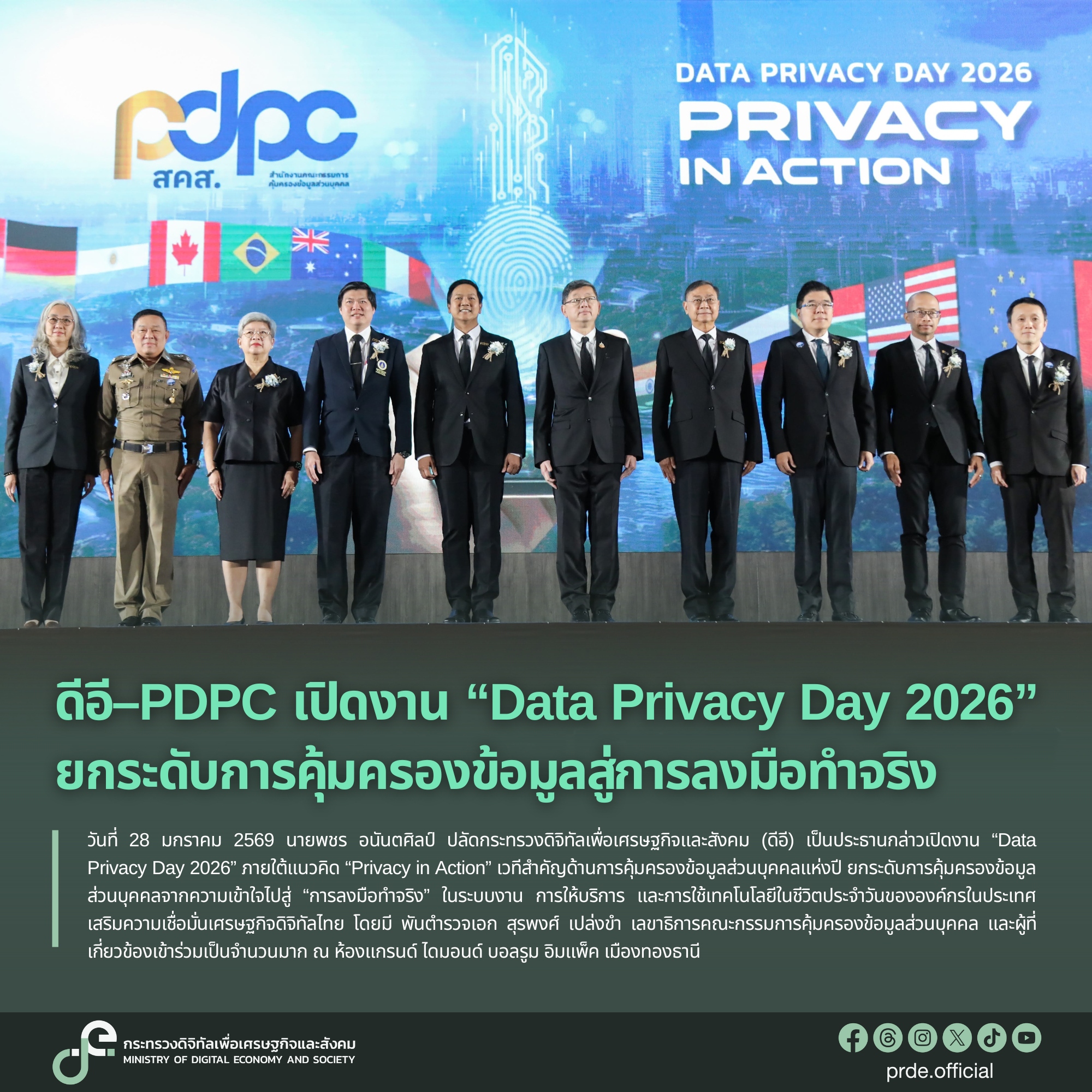 ข่าวสารกระทรวงฯ