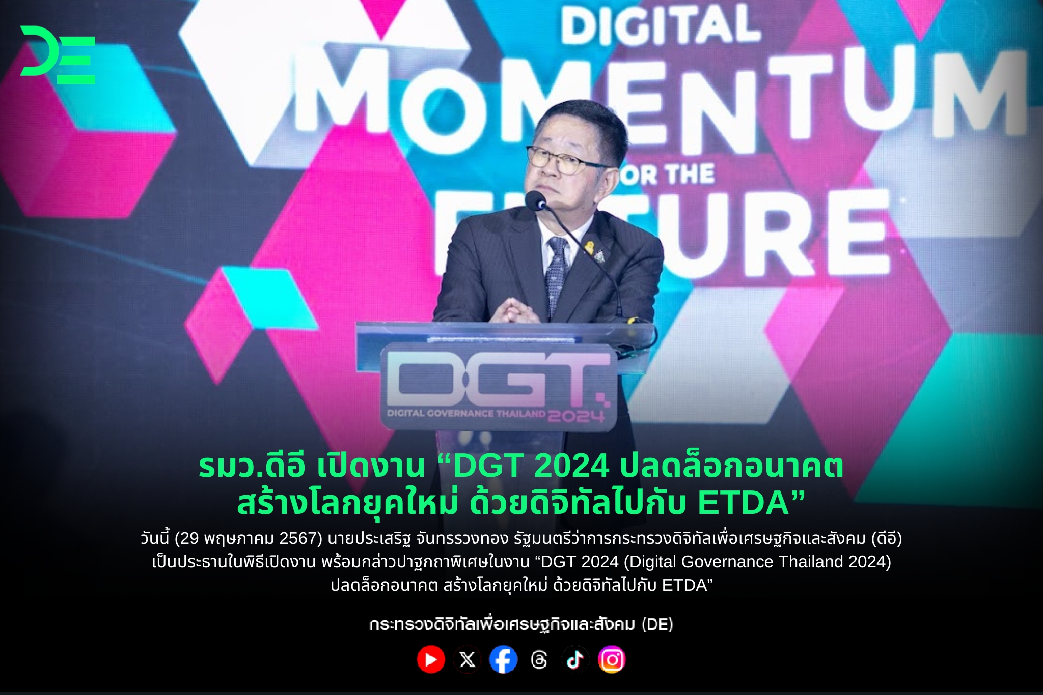 ข่าวสารกระทรวงฯ