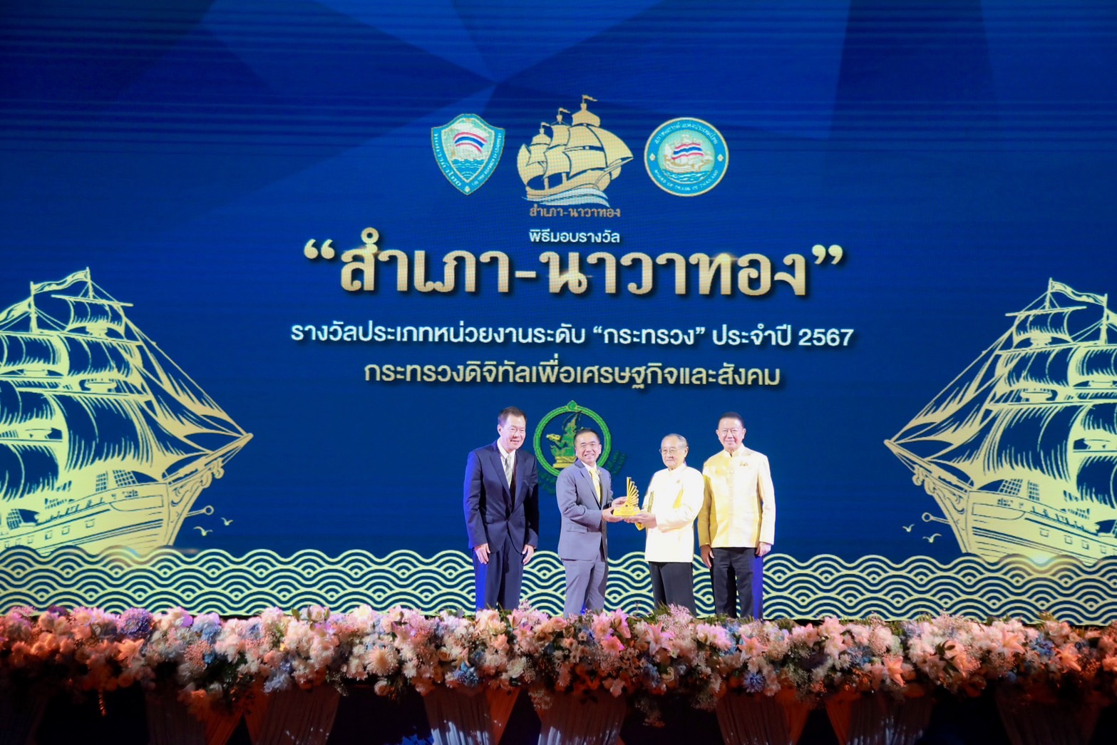 ข่าวสารกระทรวงฯ