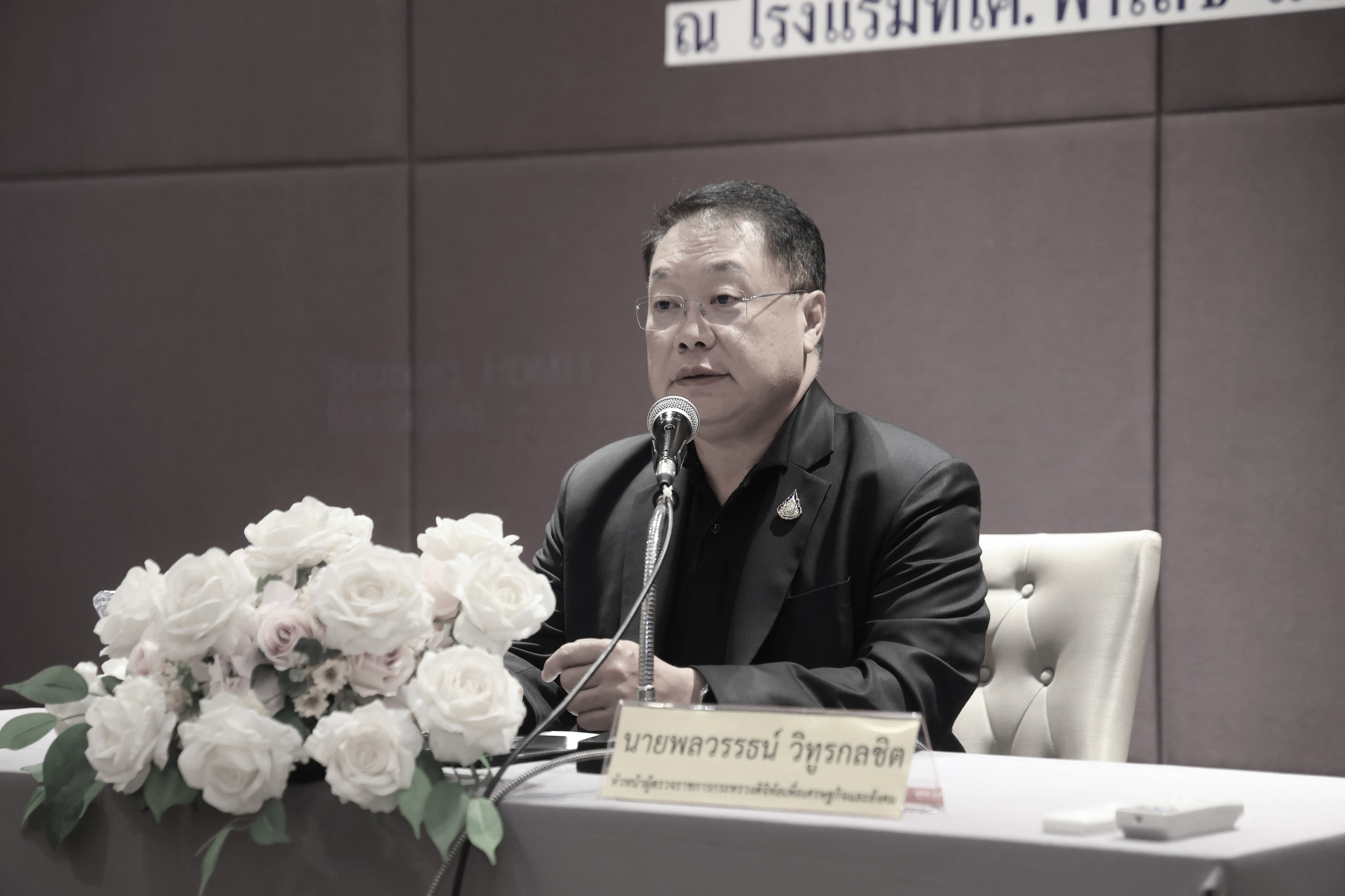 ข่าวสารกระทรวงฯ