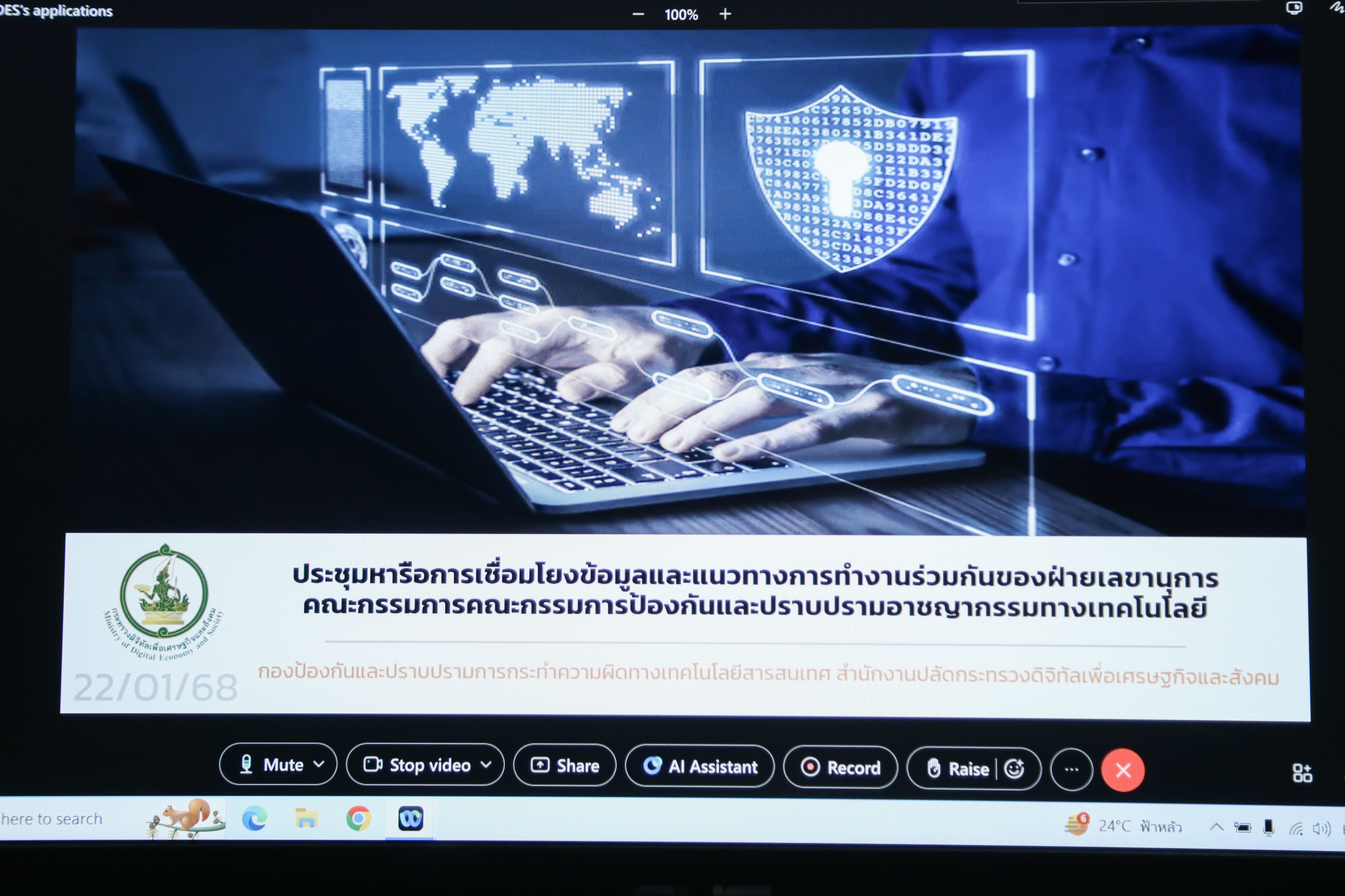 ข่าวสารกระทรวงฯ