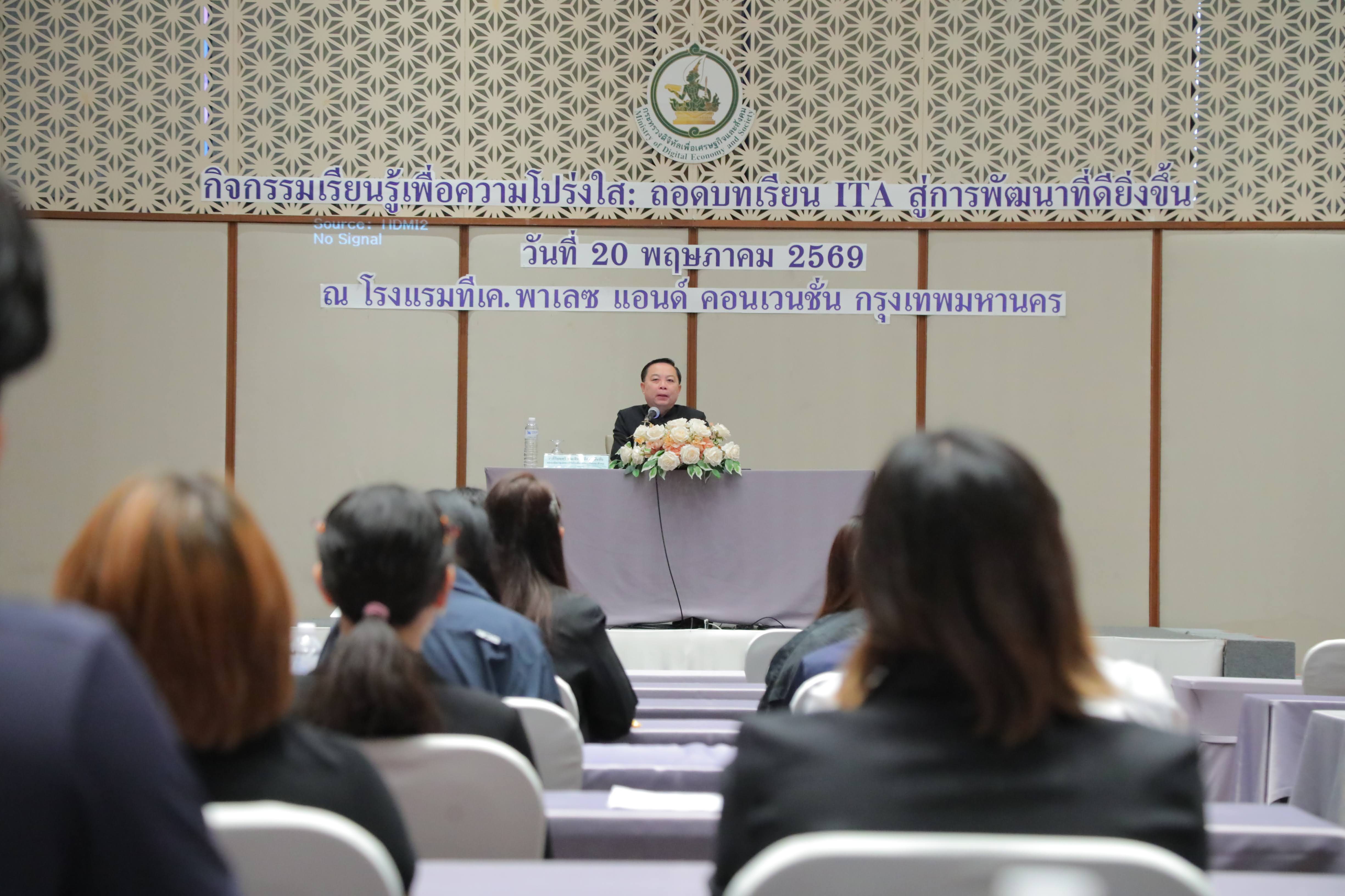 ข่าวสารกระทรวงฯ
