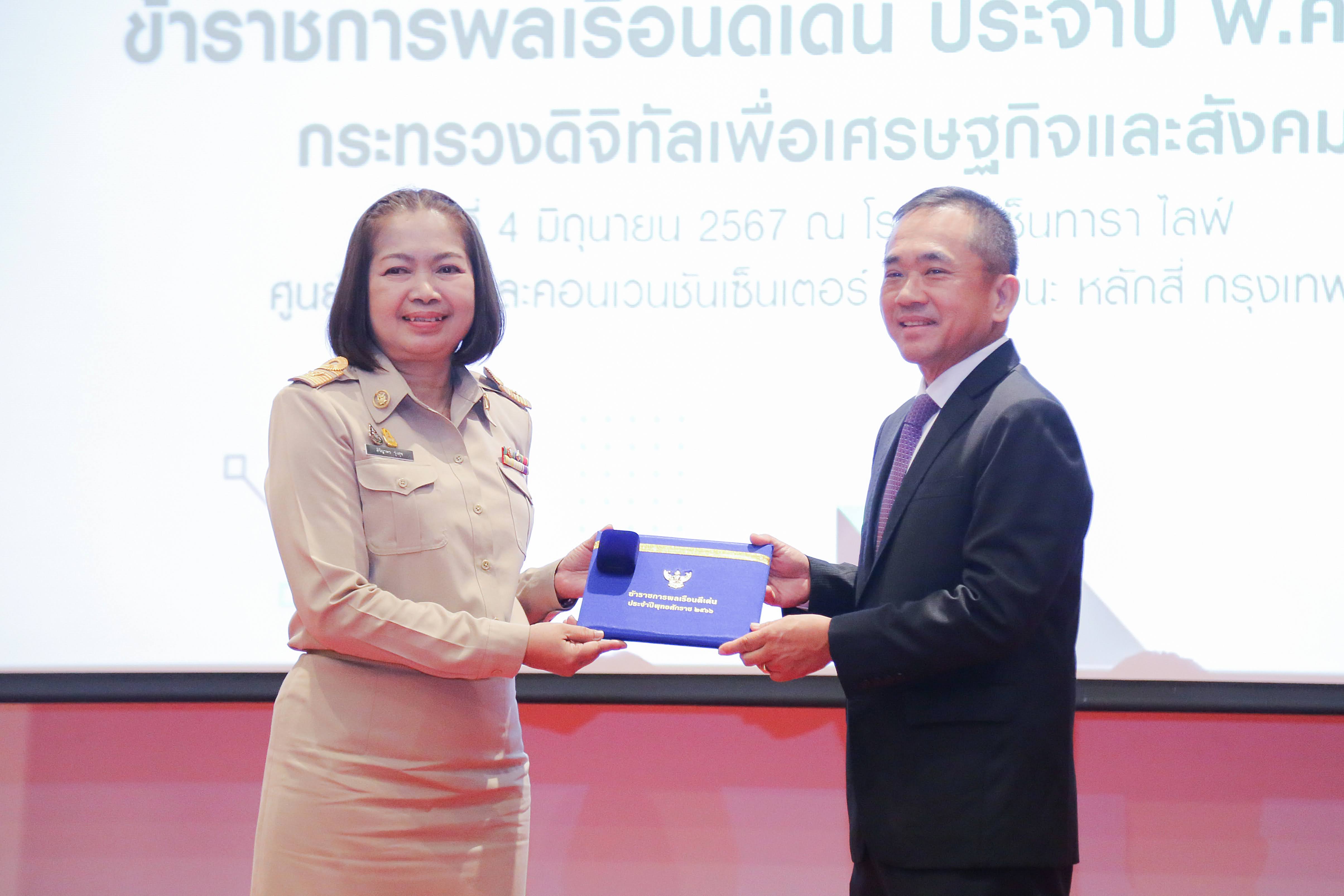 ข่าวสารกระทรวงฯ