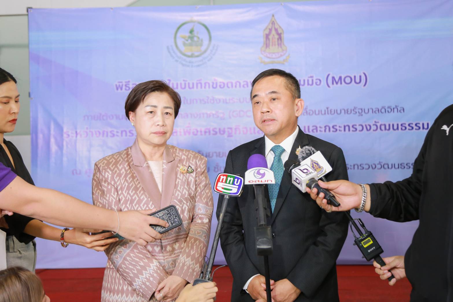 ข่าวสารกระทรวงฯ