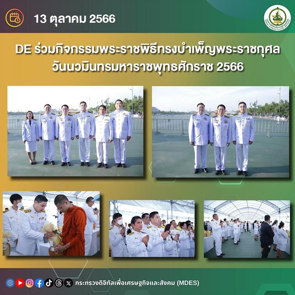 ข่าวรัฐมนตรี