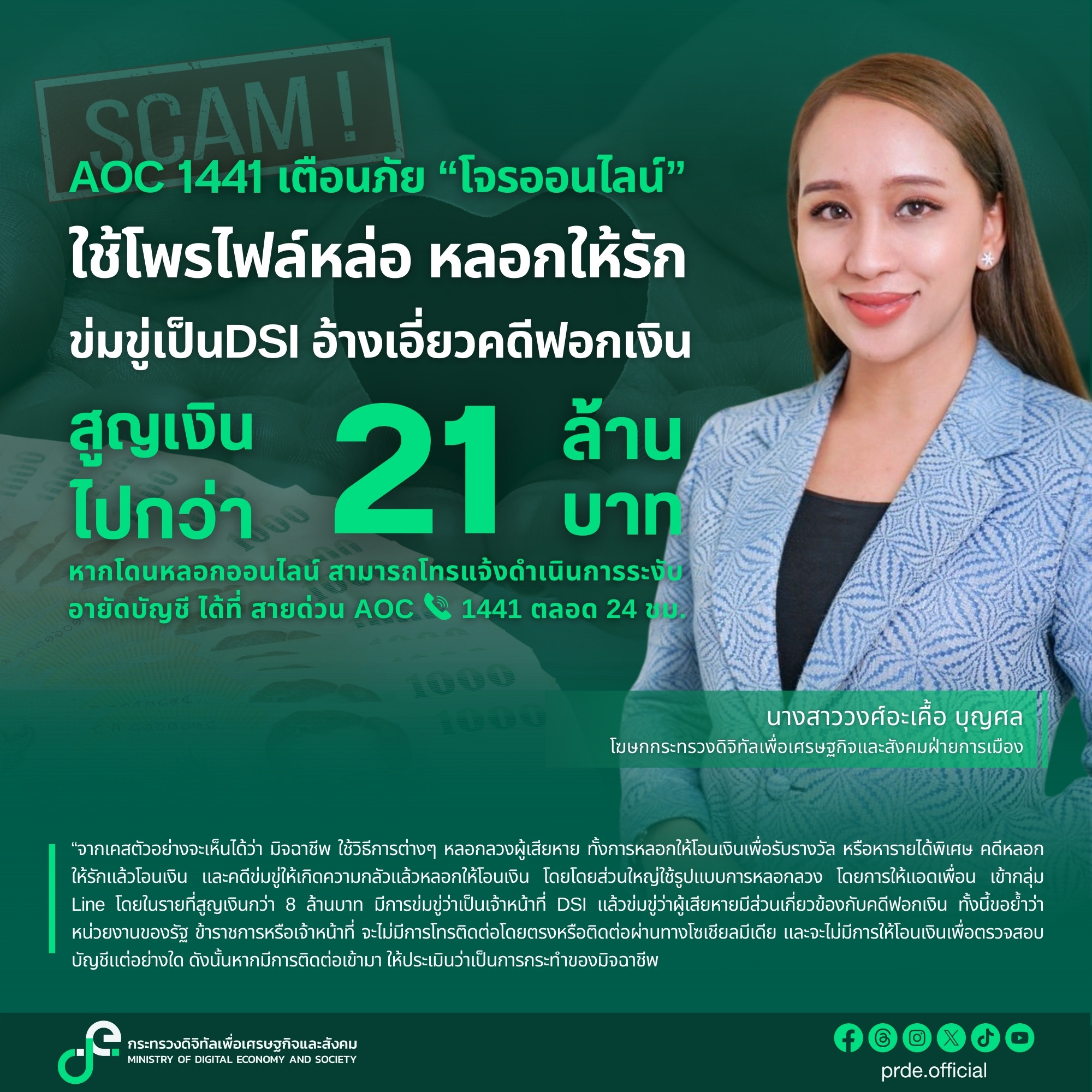 ข่าวสารกระทรวงฯ