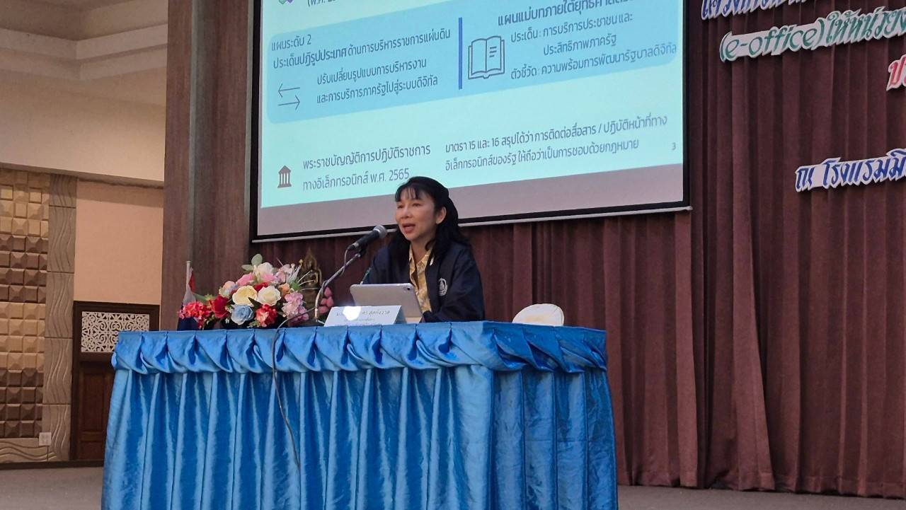 ข่าวสารกระทรวงฯ