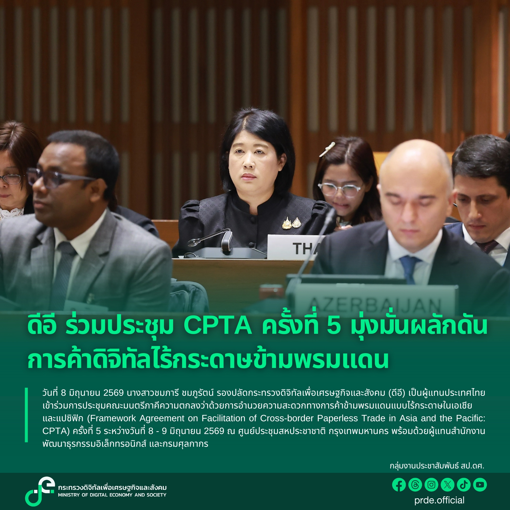 ข่าวสารกระทรวงฯ