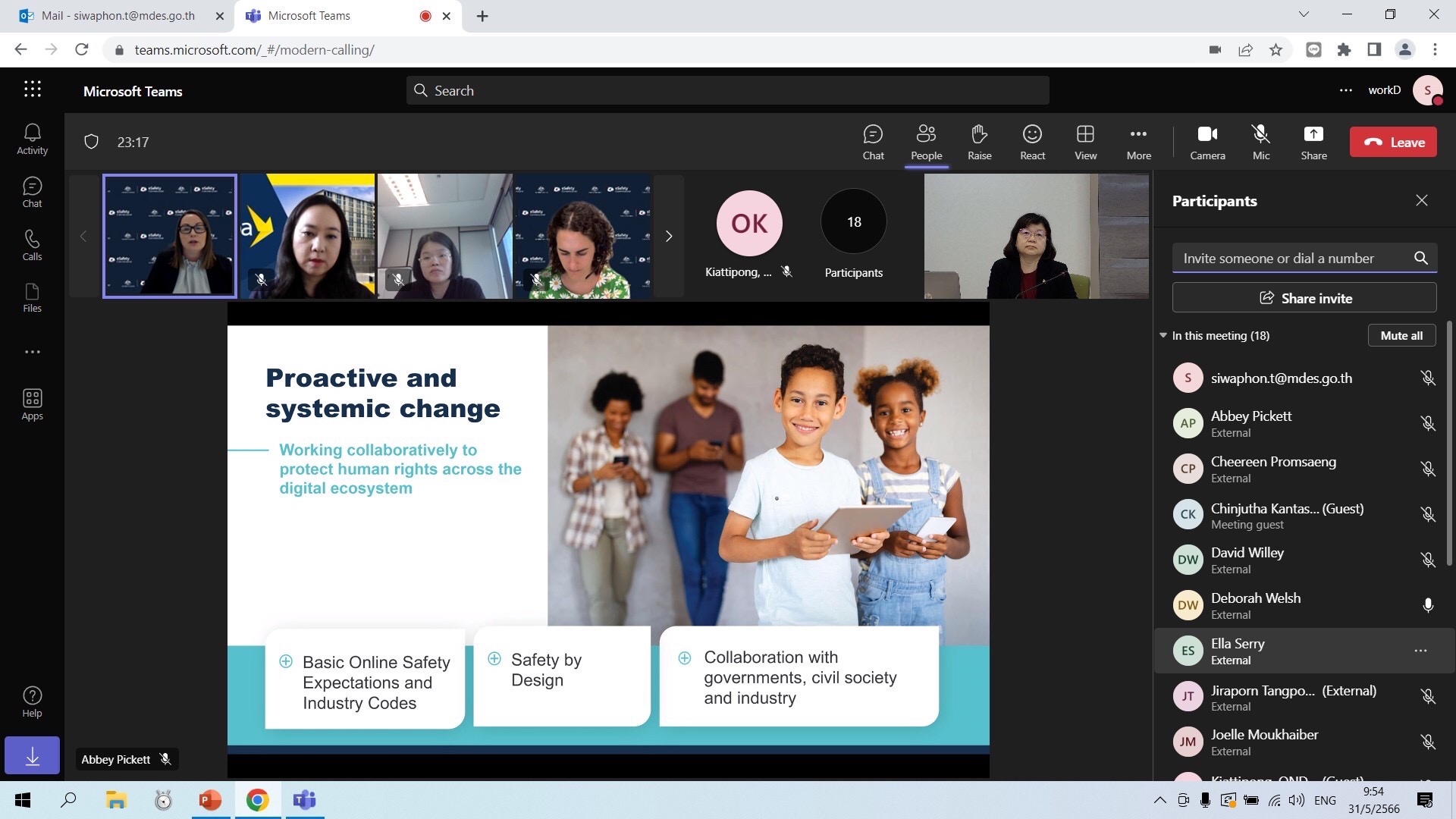 ข่าวสารกระทรวงฯ