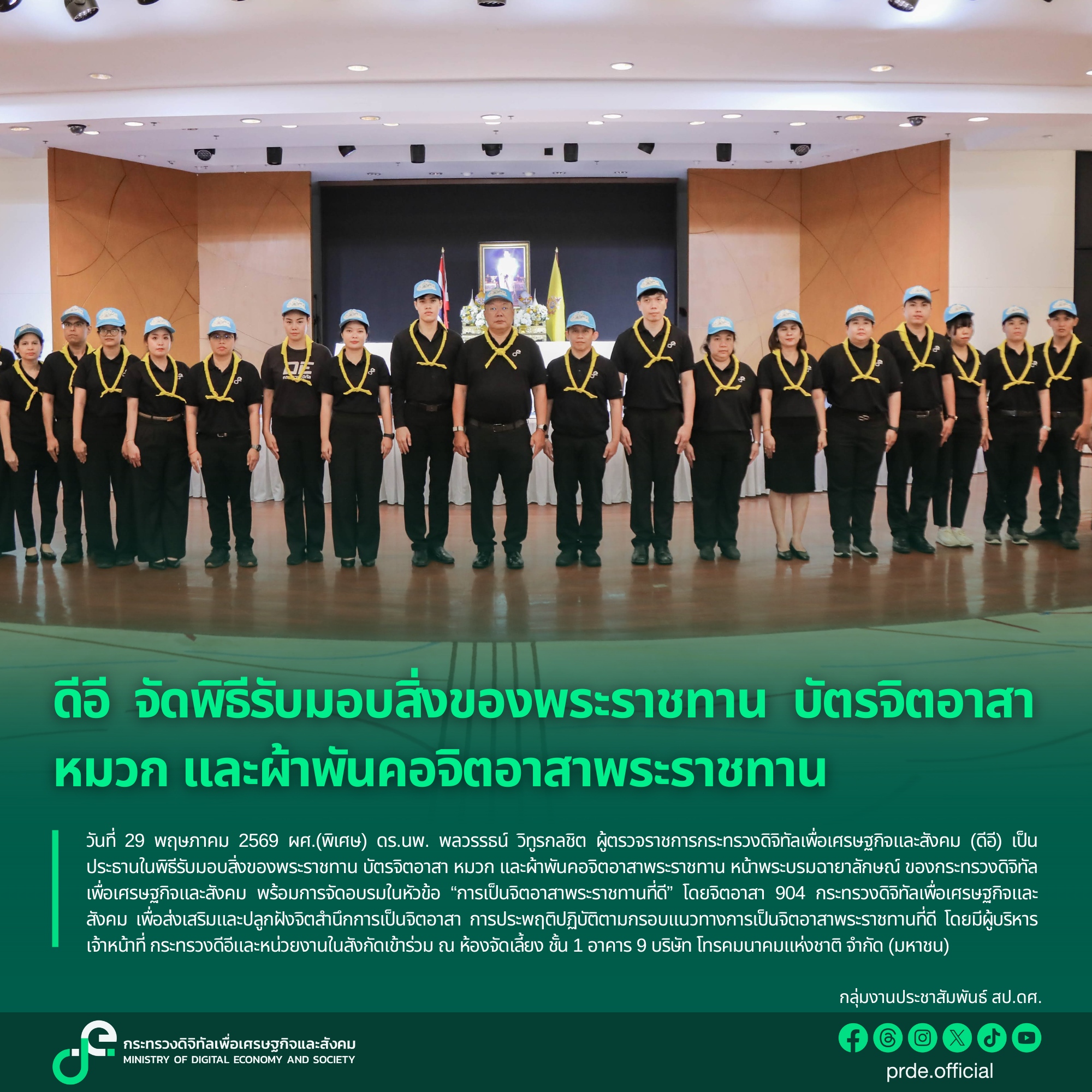 ข่าวสารกระทรวงฯ