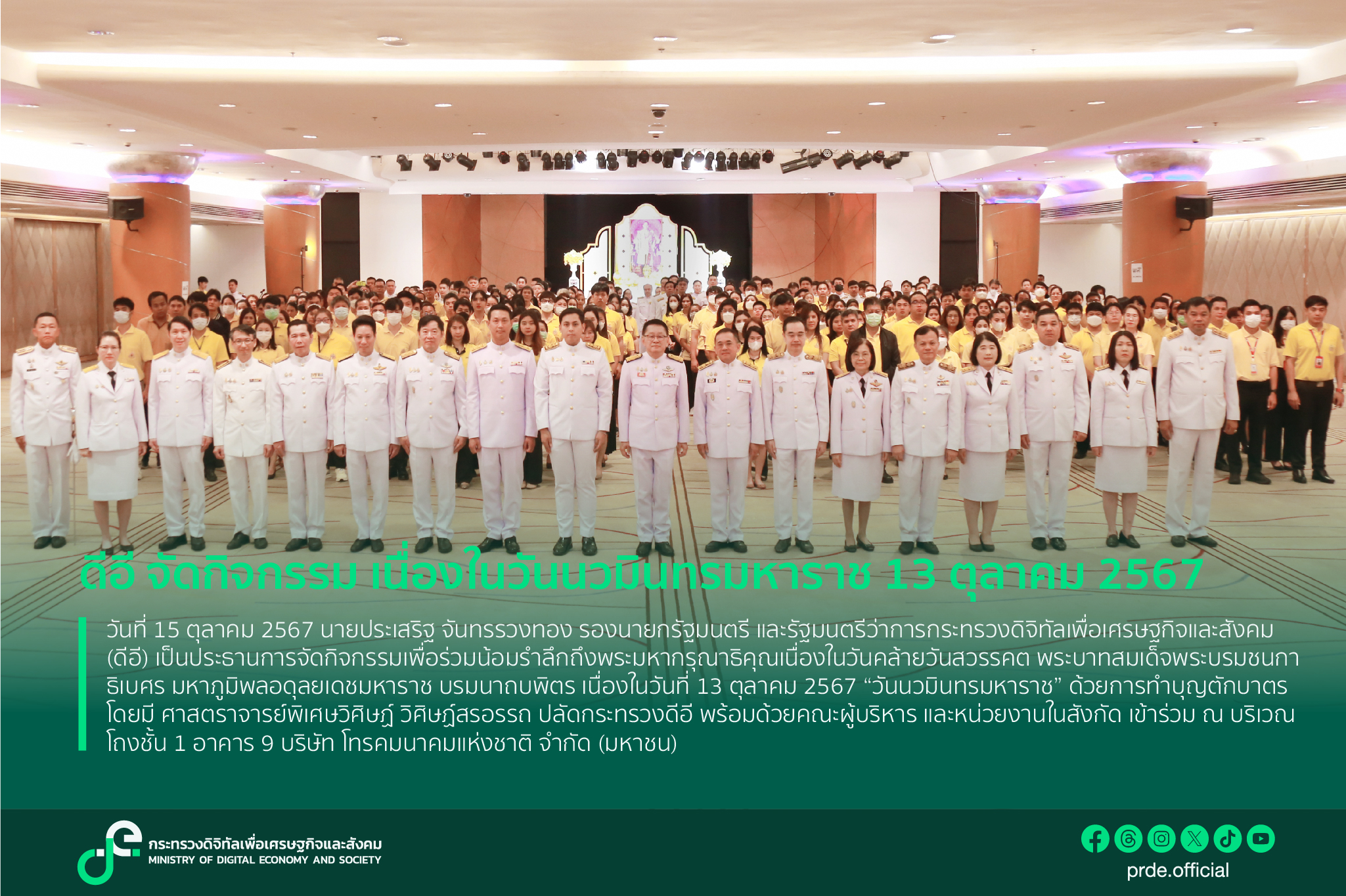 ข่าวสารกระทรวงฯ