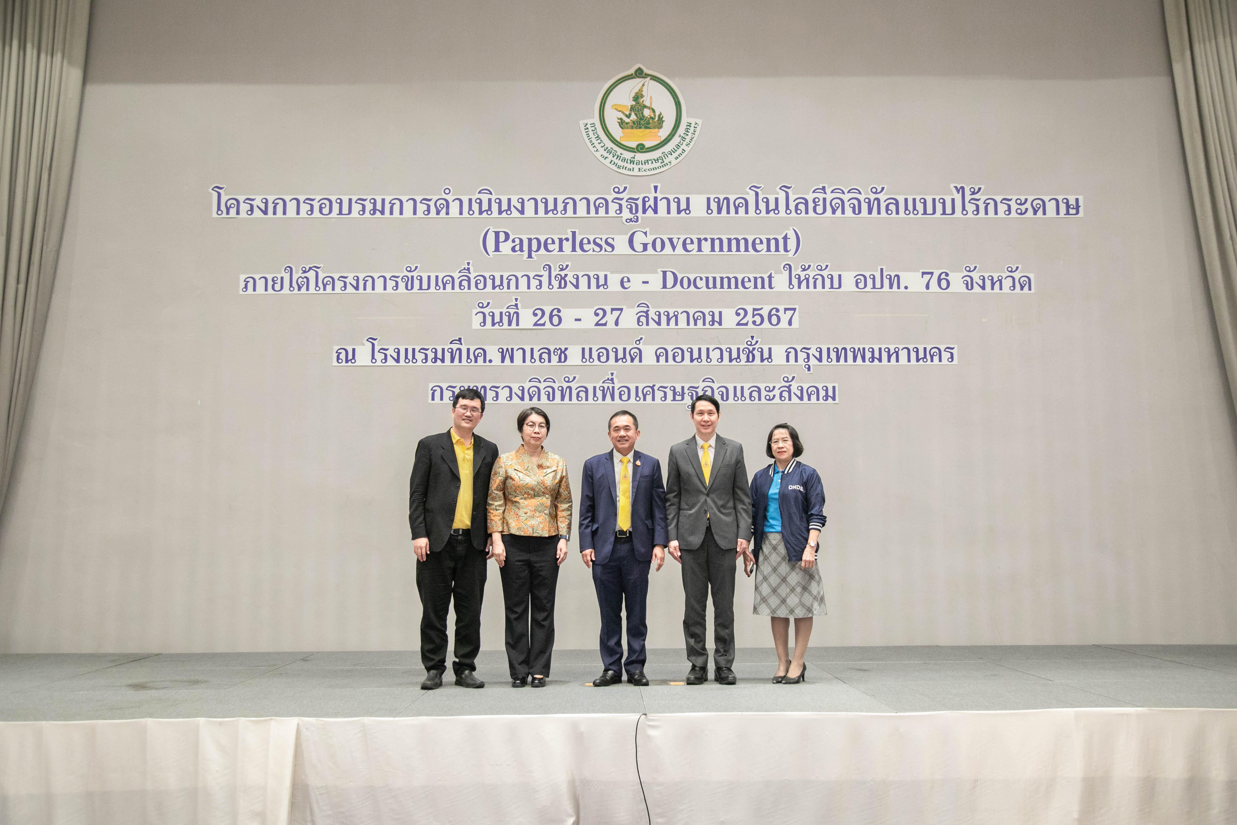 ข่าวสารกระทรวงฯ