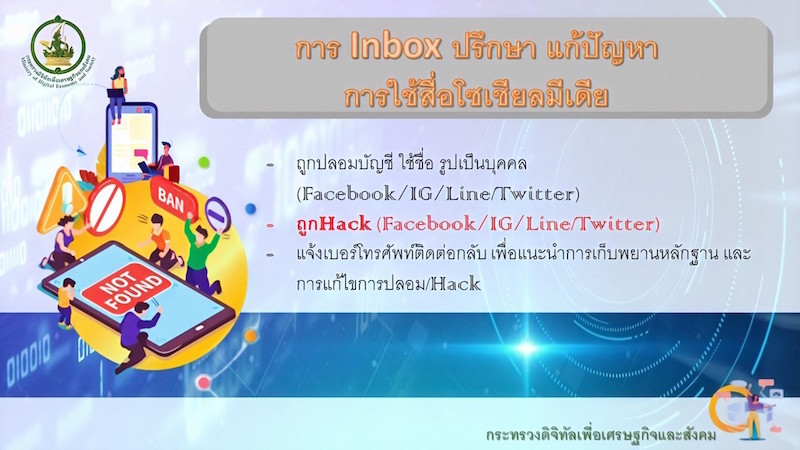 ข่าวรัฐมนตรี