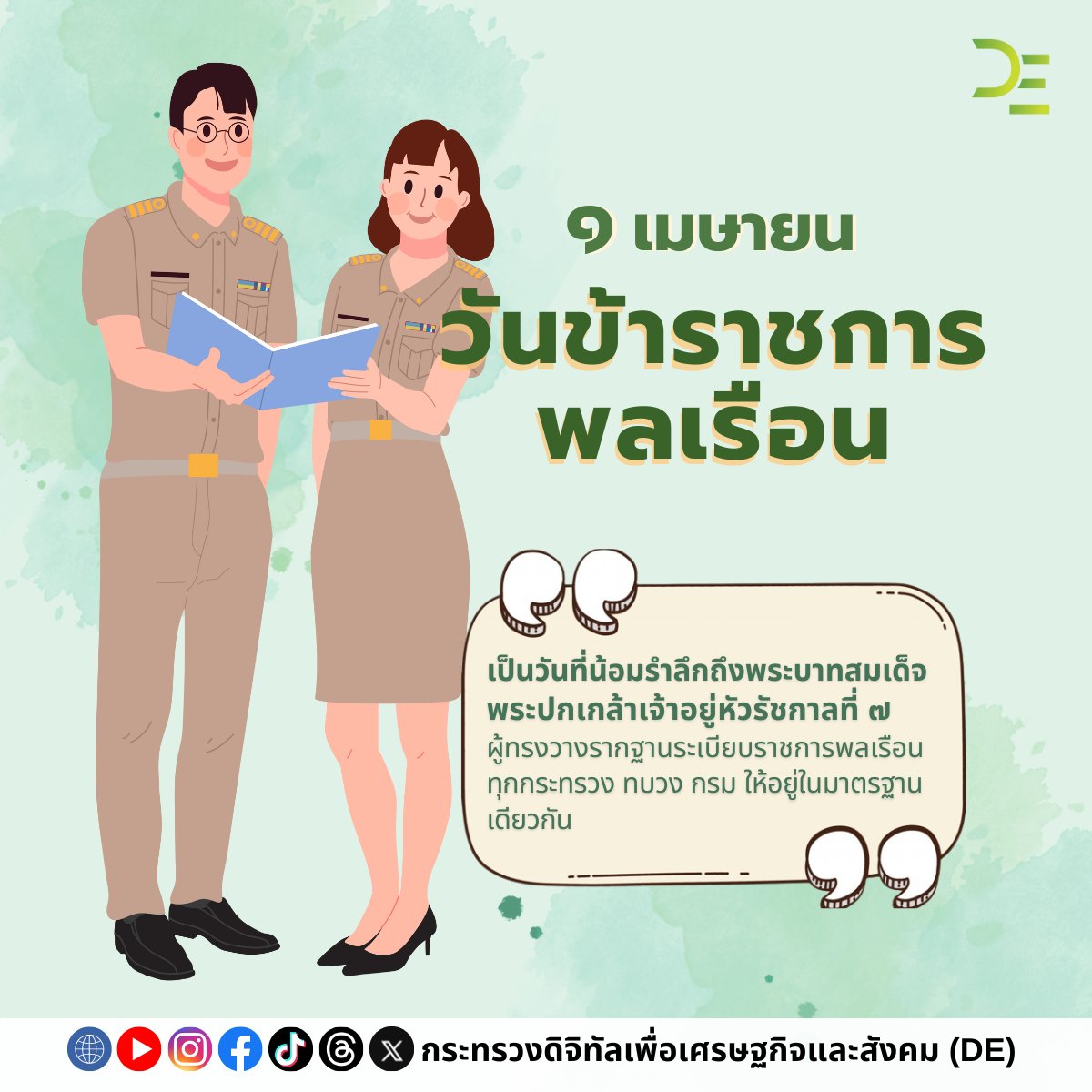 ข่าว ศปท.