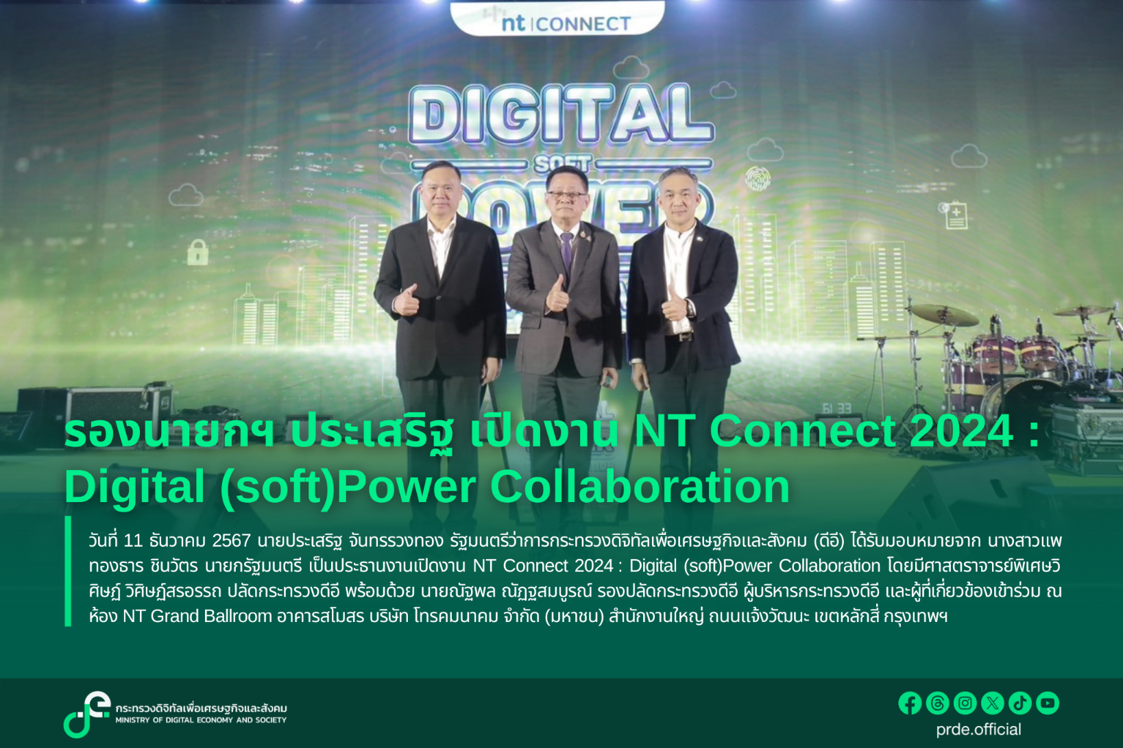 ข่าวสารกระทรวงฯ