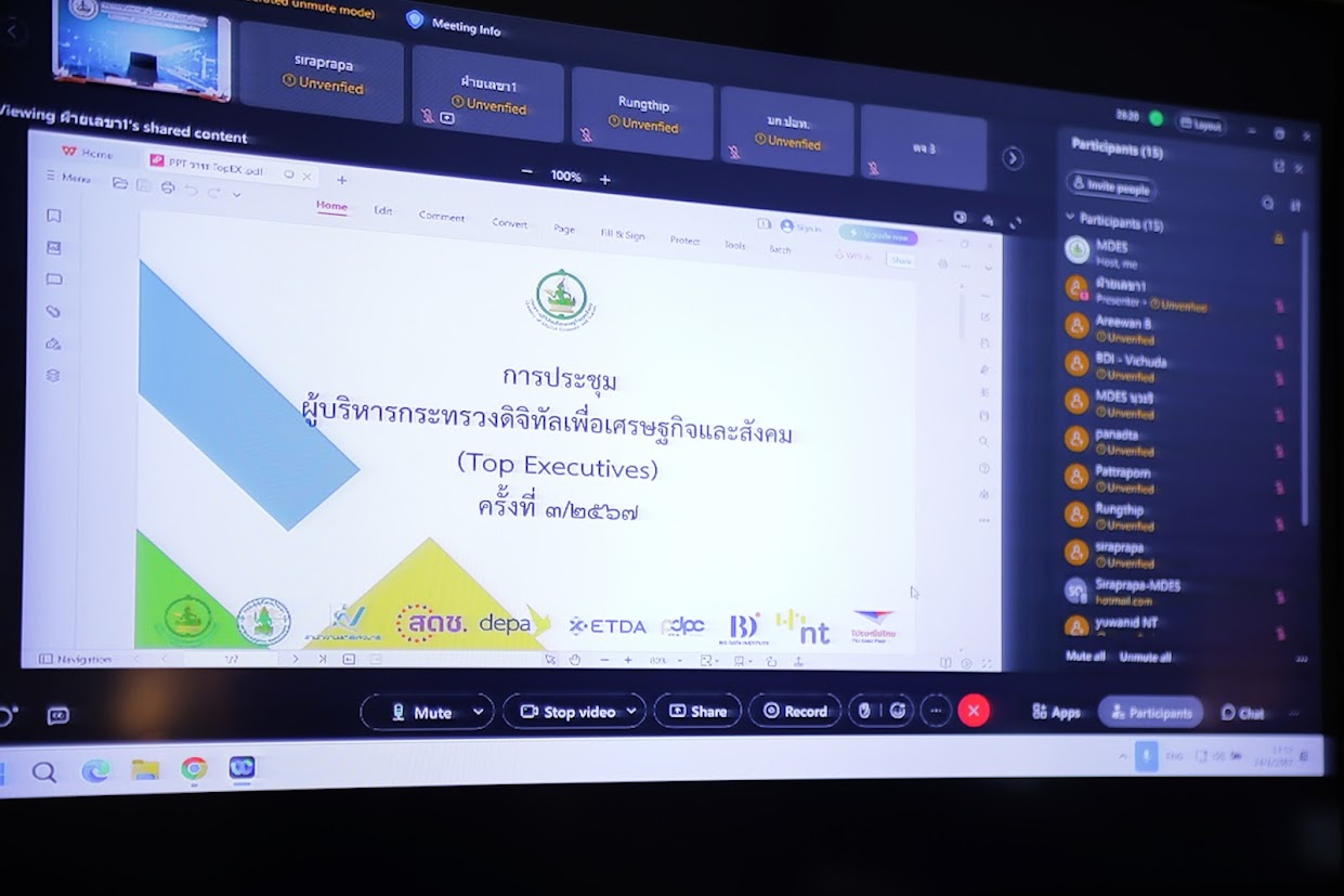 ข่าวรัฐมนตรี