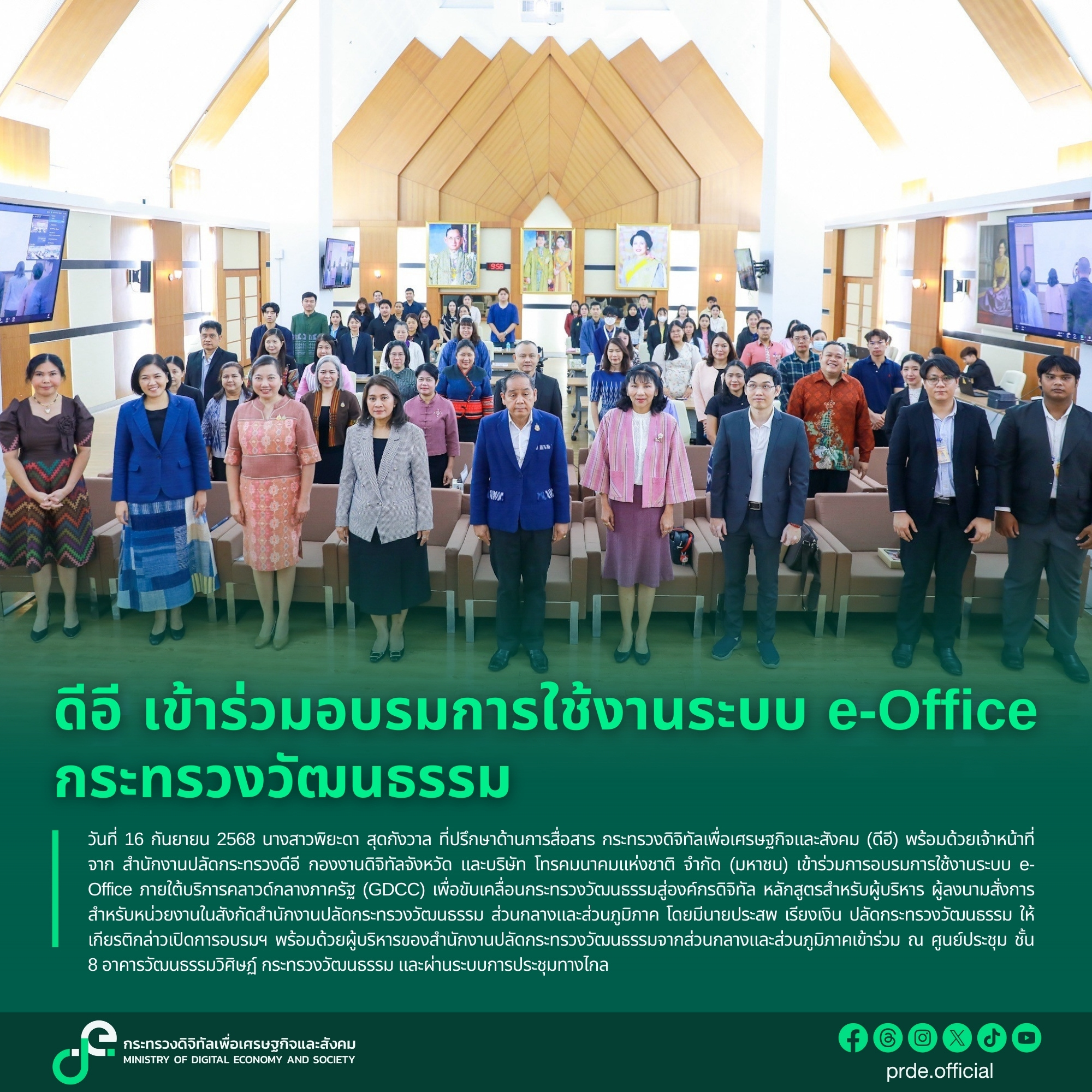 ข่าวสารกระทรวงฯ