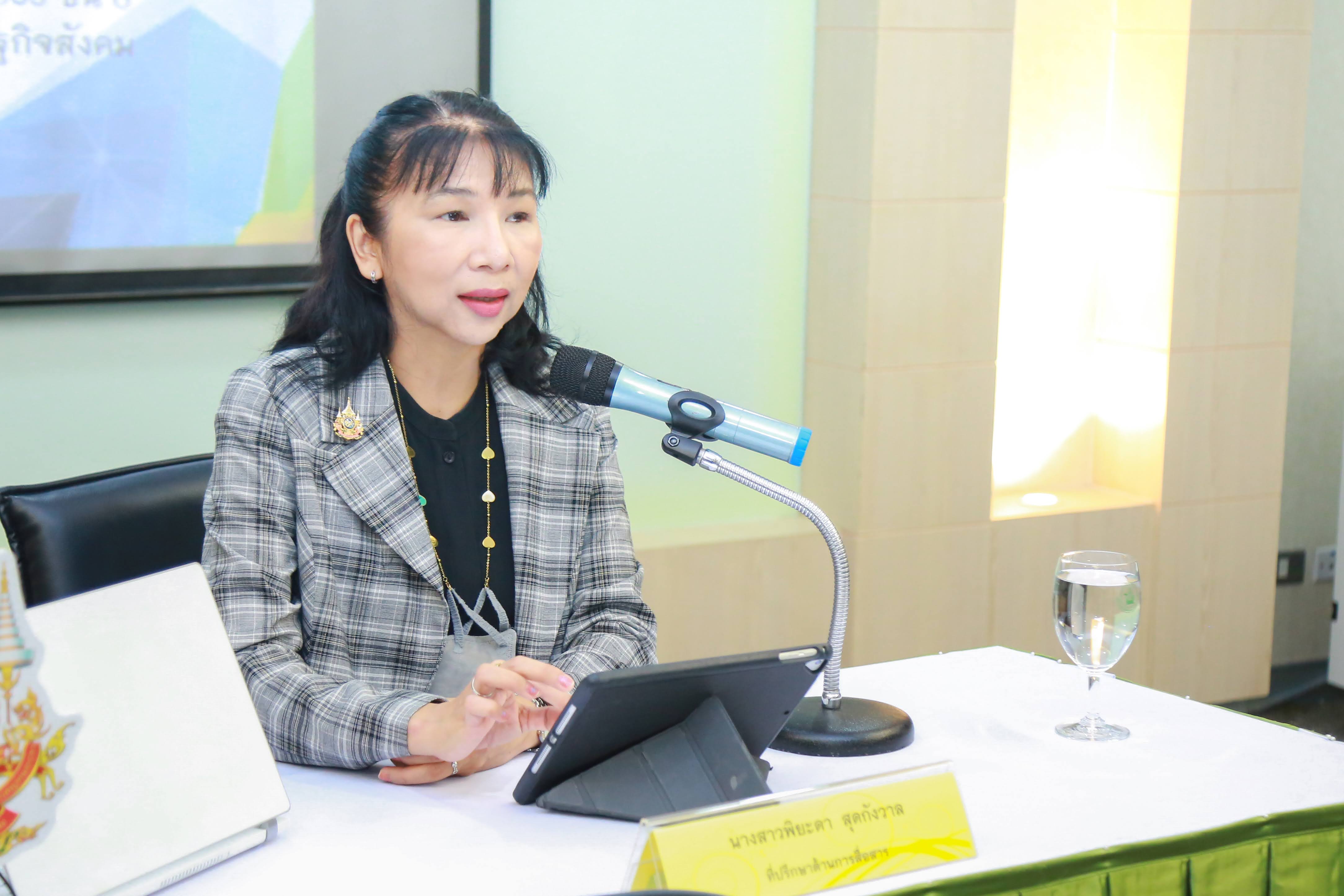 ข่าวสารกระทรวงฯ