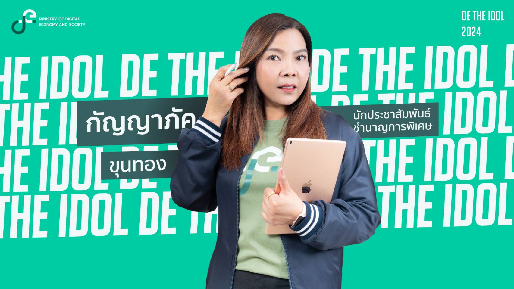 ข่าวสารกระทรวงฯ