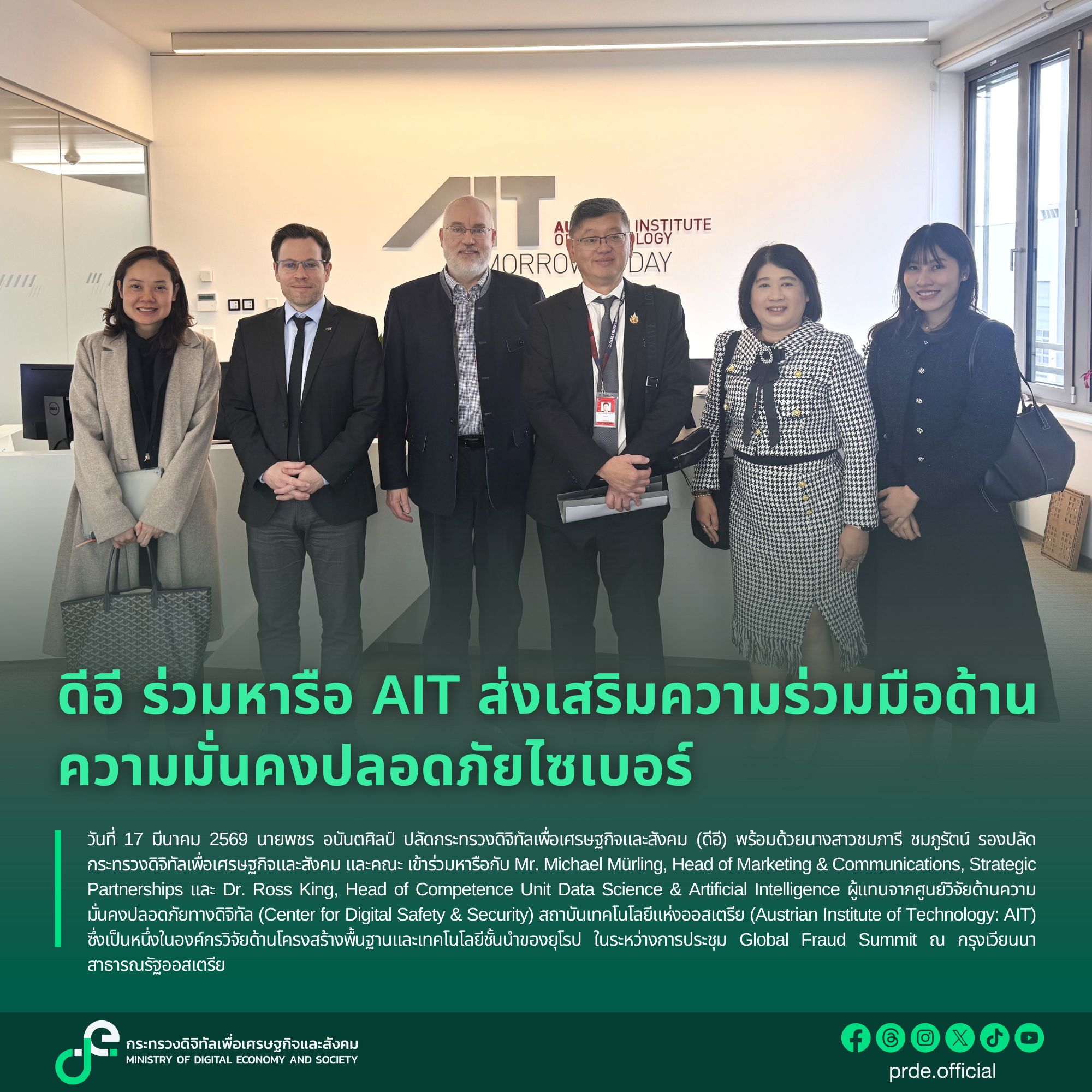 ข่าวสารกระทรวงฯ