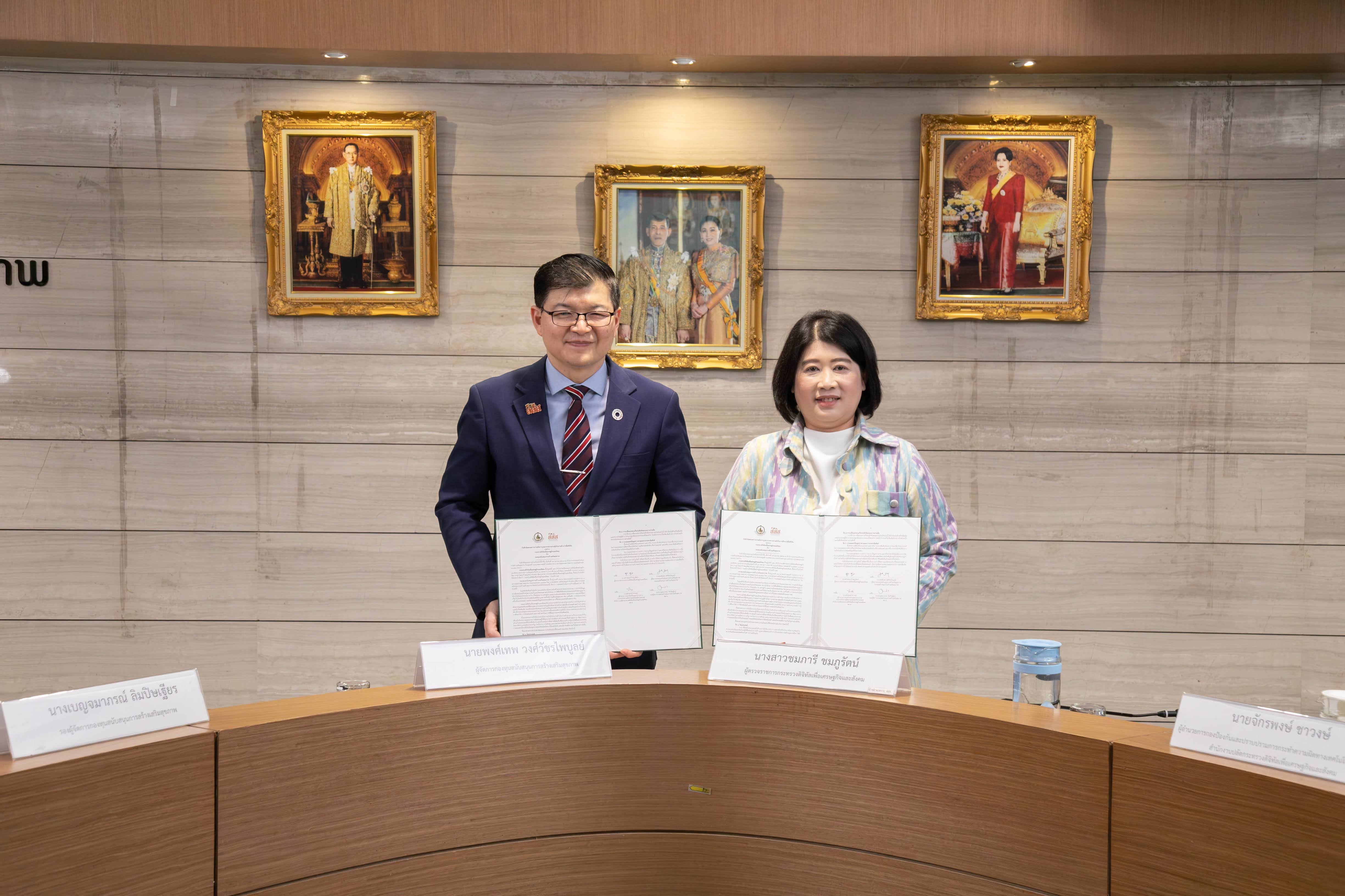 ข่าวสารกระทรวงฯ