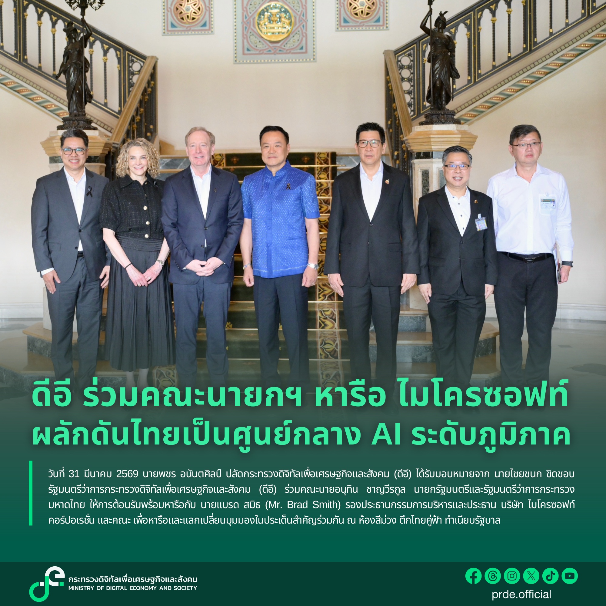 ข่าวสารกระทรวงฯ