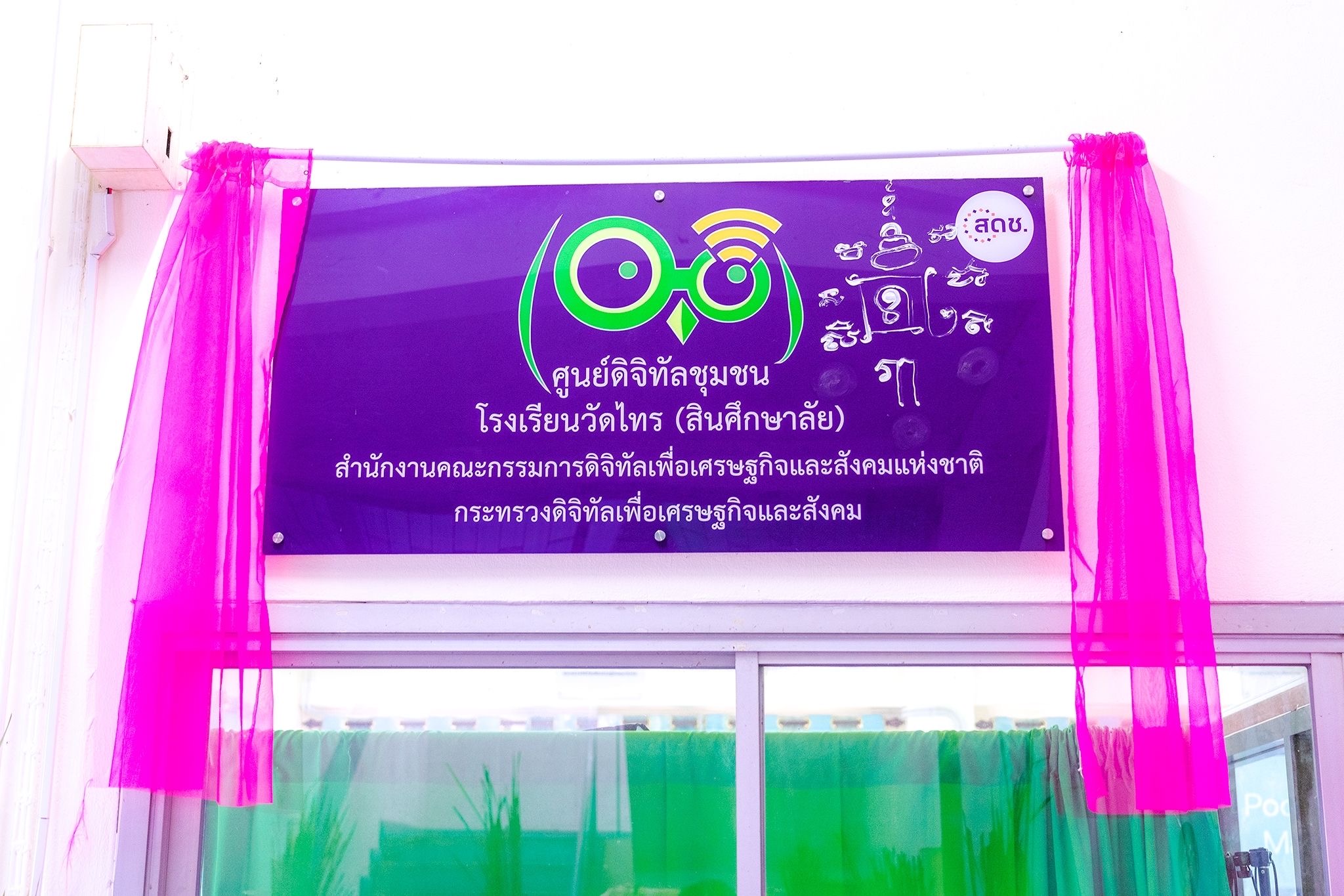 ข่าวสารกระทรวงฯ