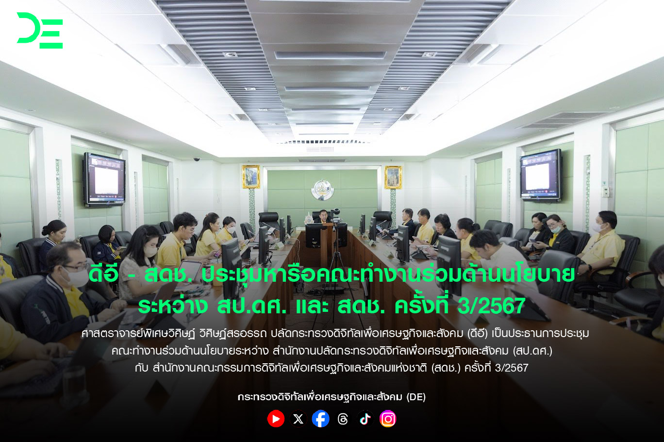 ข่าวสารกระทรวงฯ