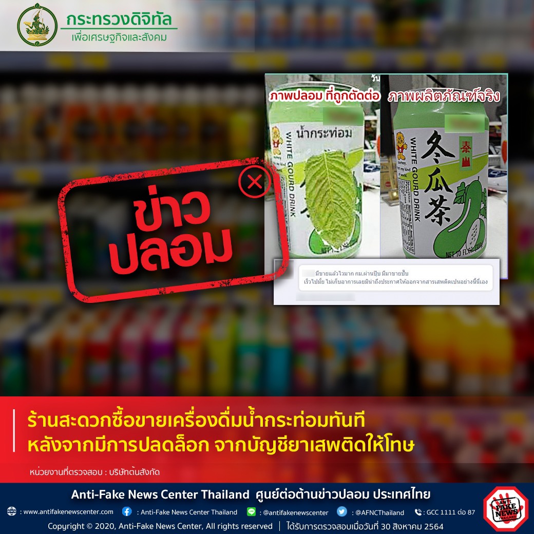 ข่าวรัฐมนตรี