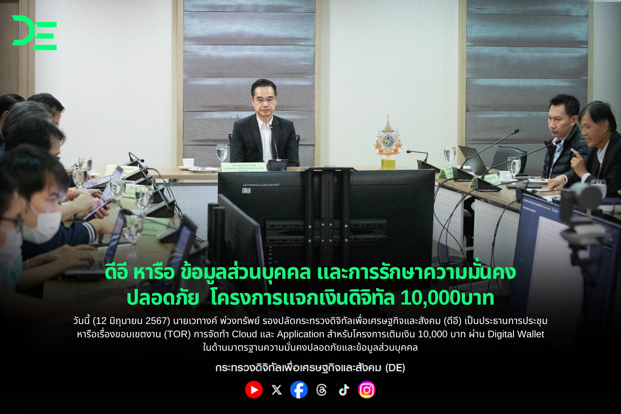 ข่าวสารกระทรวงฯ