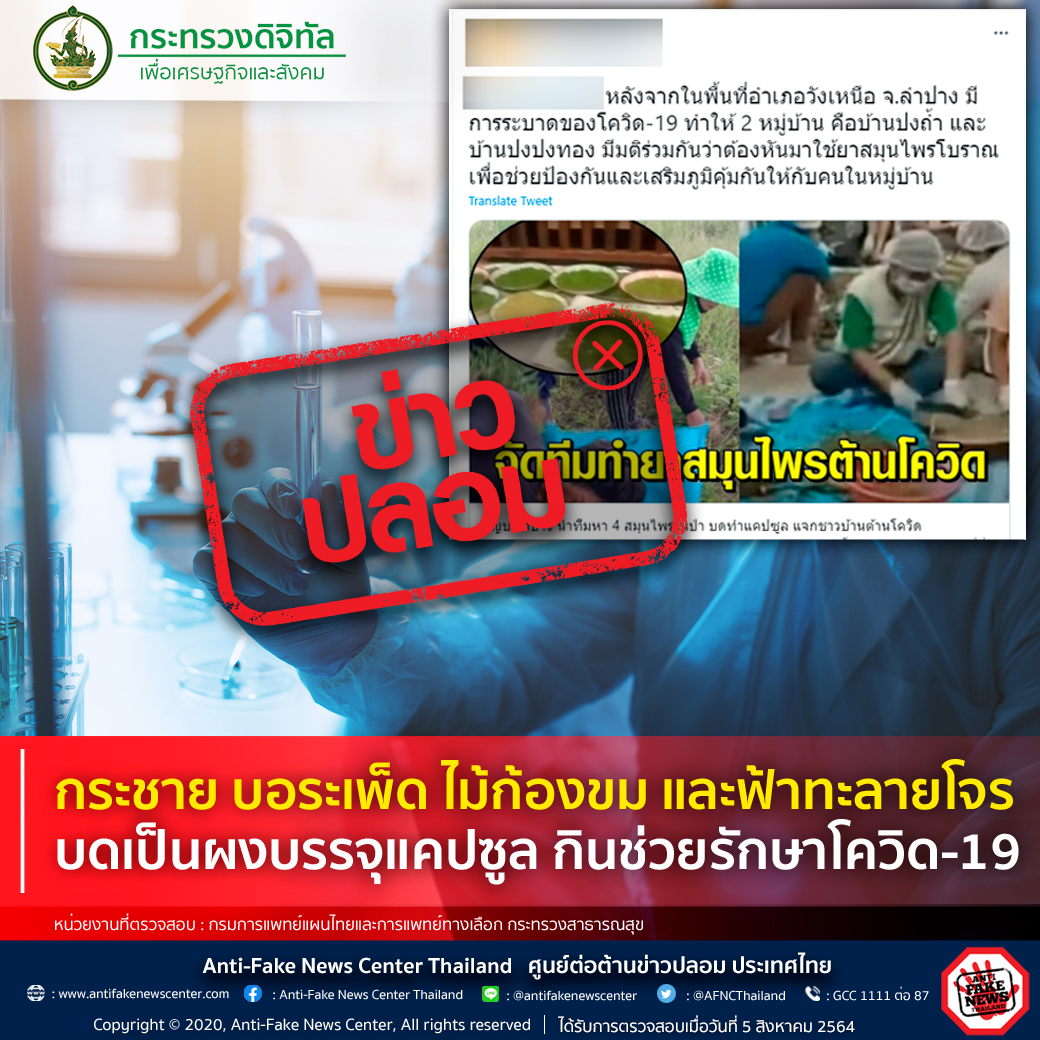 ข่าวรัฐมนตรี