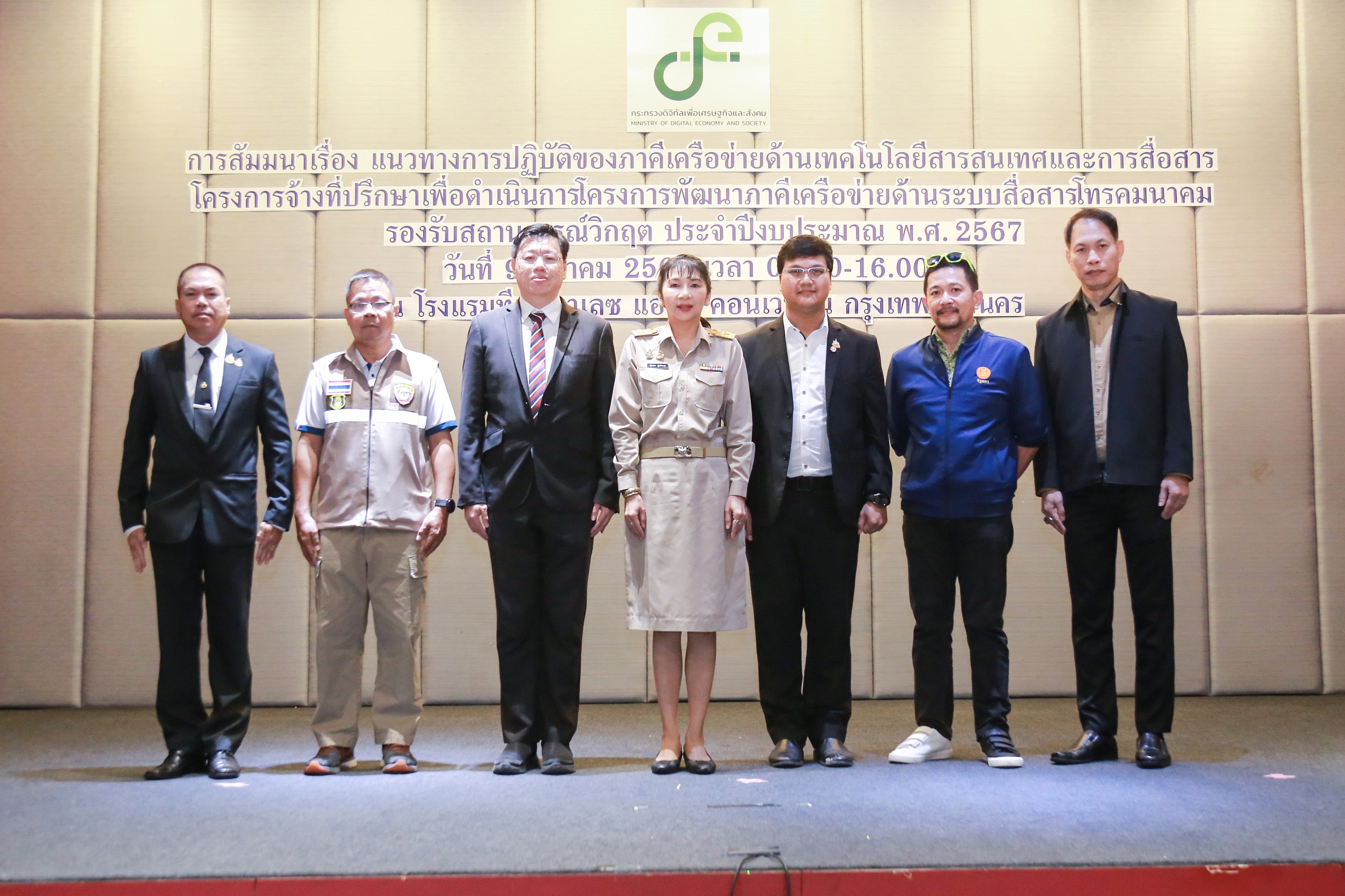 ข่าวสารกระทรวงฯ