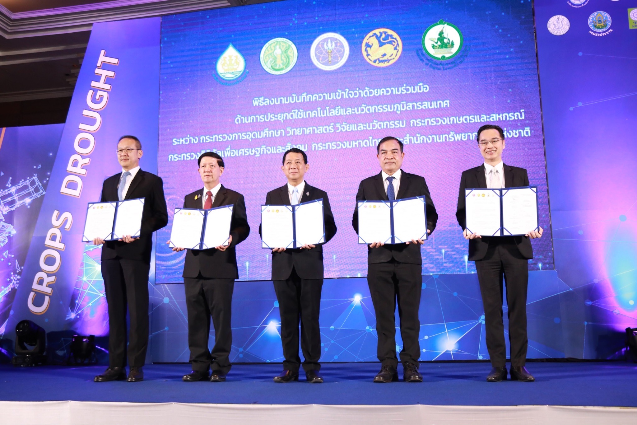 ข่าวสารกระทรวงฯ