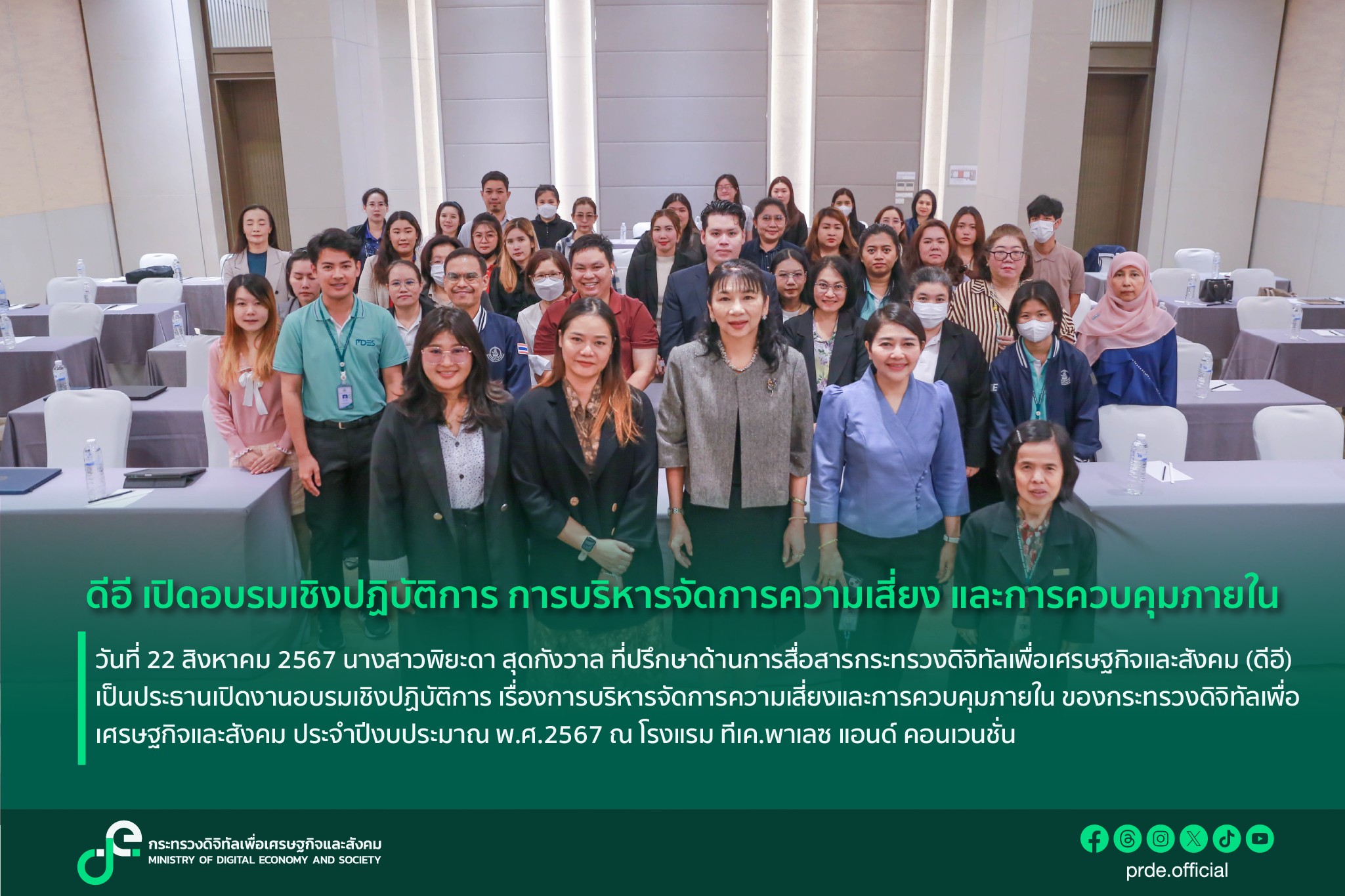 ข่าวสารกระทรวงฯ