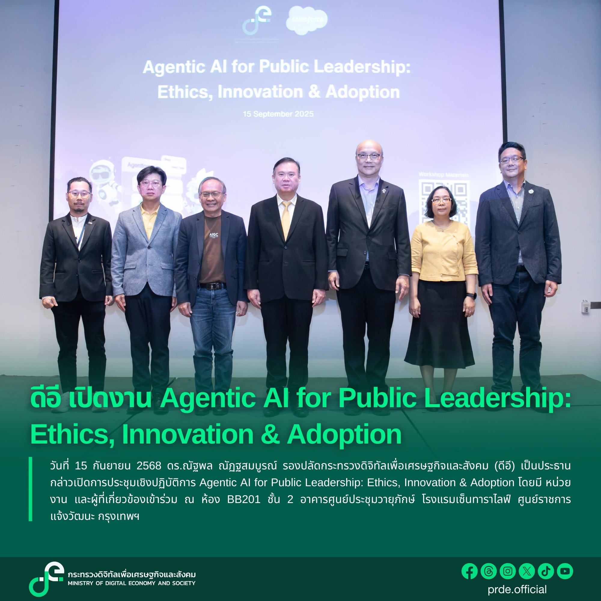 ข่าวสารกระทรวงฯ