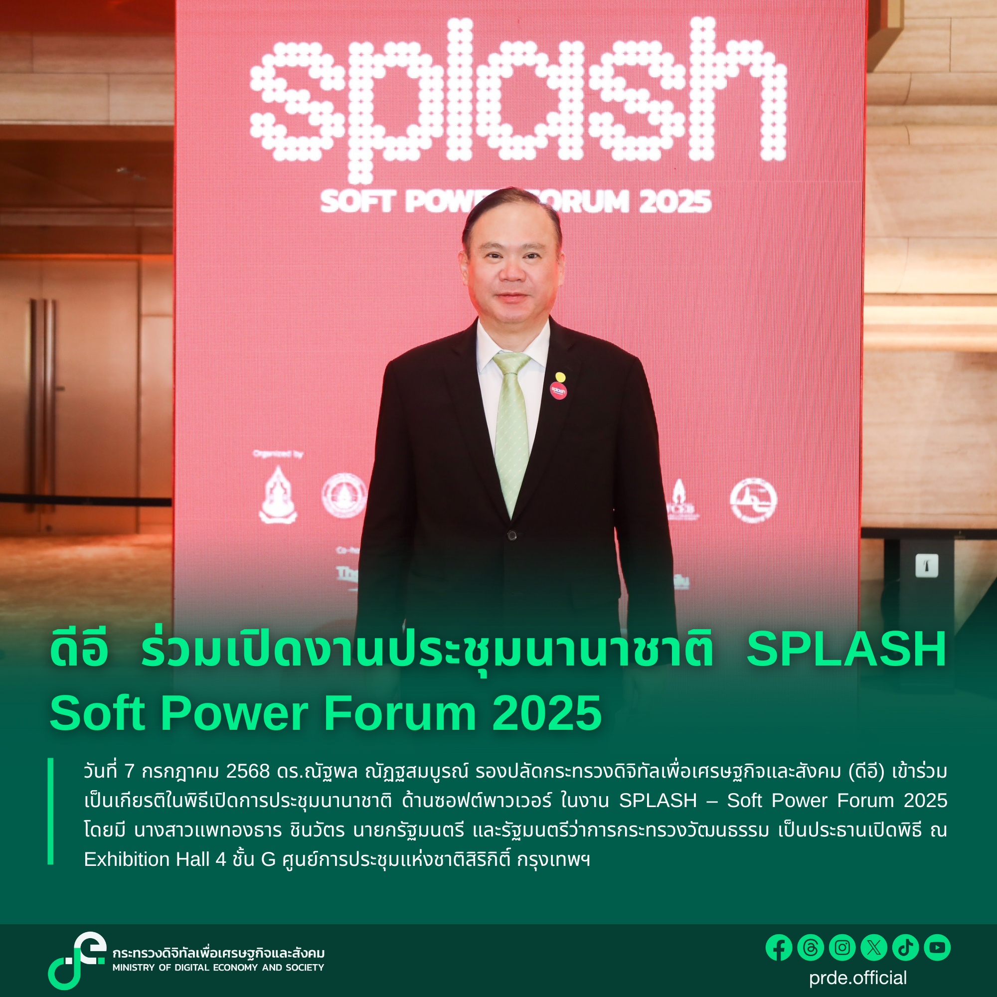 ข่าวสารกระทรวงฯ